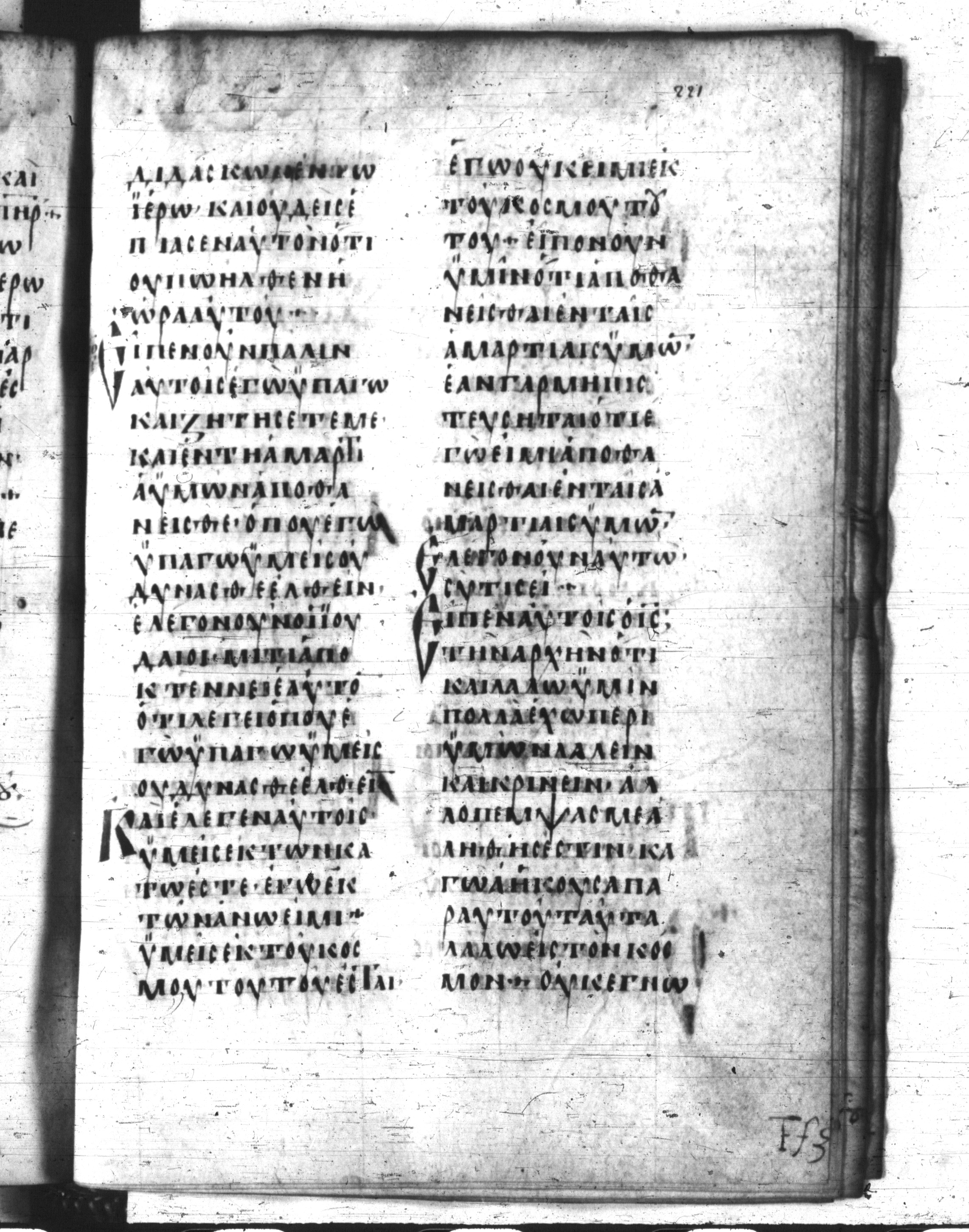 Codex Regius showing John 8:21 from 8th Century, currently housed at National Library of France, Paris