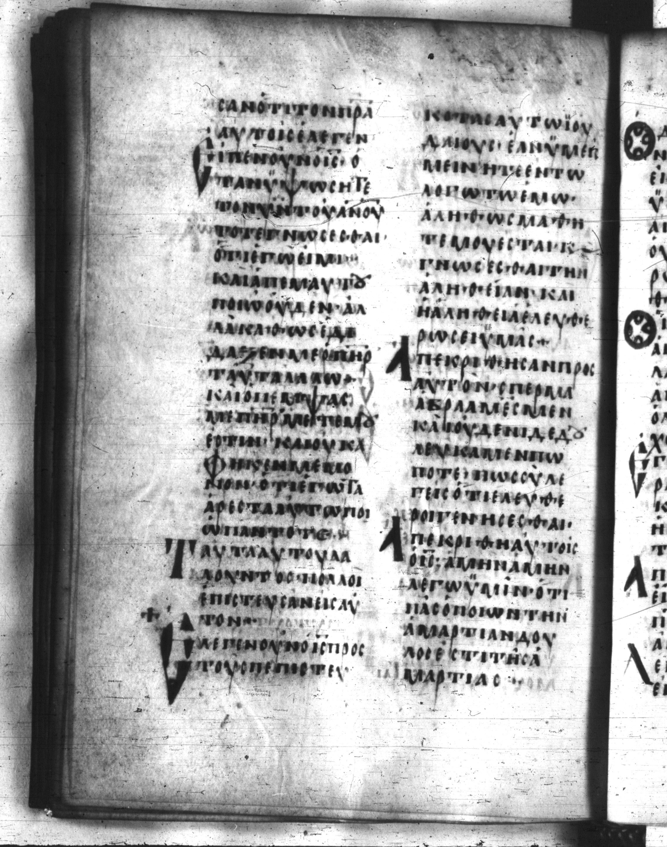 Codex Regius showing John 8:32 from 8th Century, currently housed at National Library of France, Paris