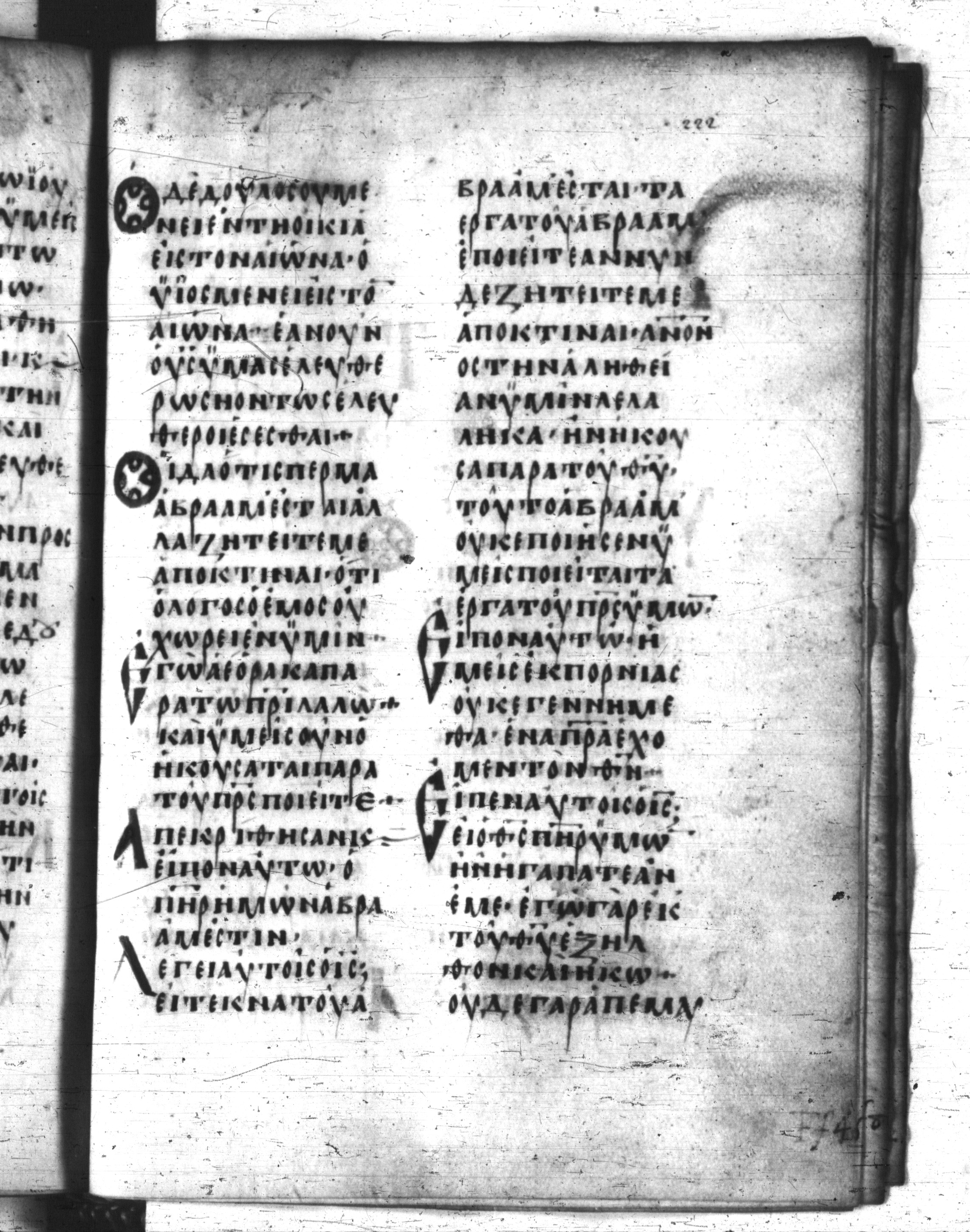 Codex Regius (Scan 1) showing John 8:42 from 8th Century, currently housed at National Library of France, Paris