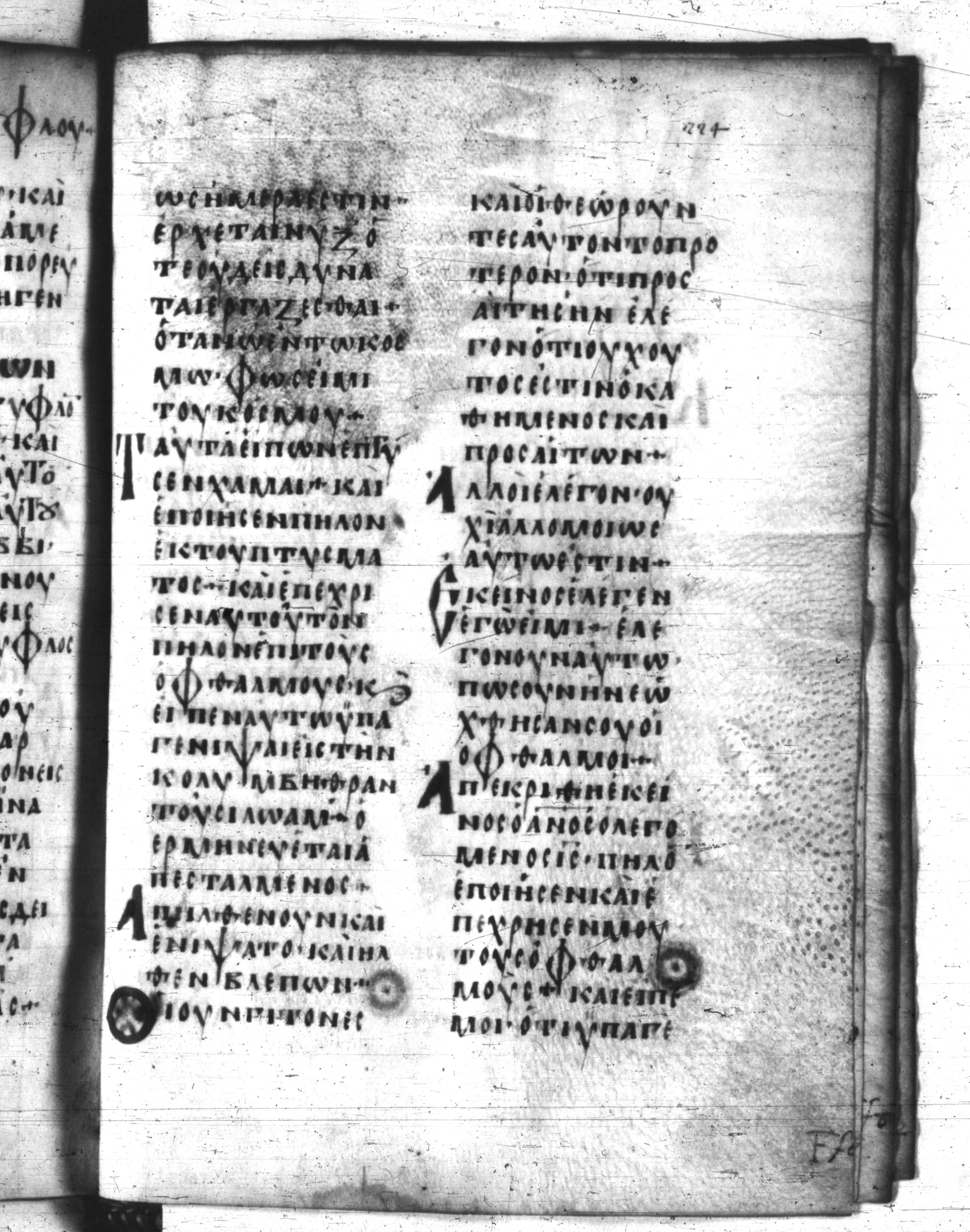 Codex Regius showing John 9:5 from 8th Century, currently housed at National Library of France, Paris