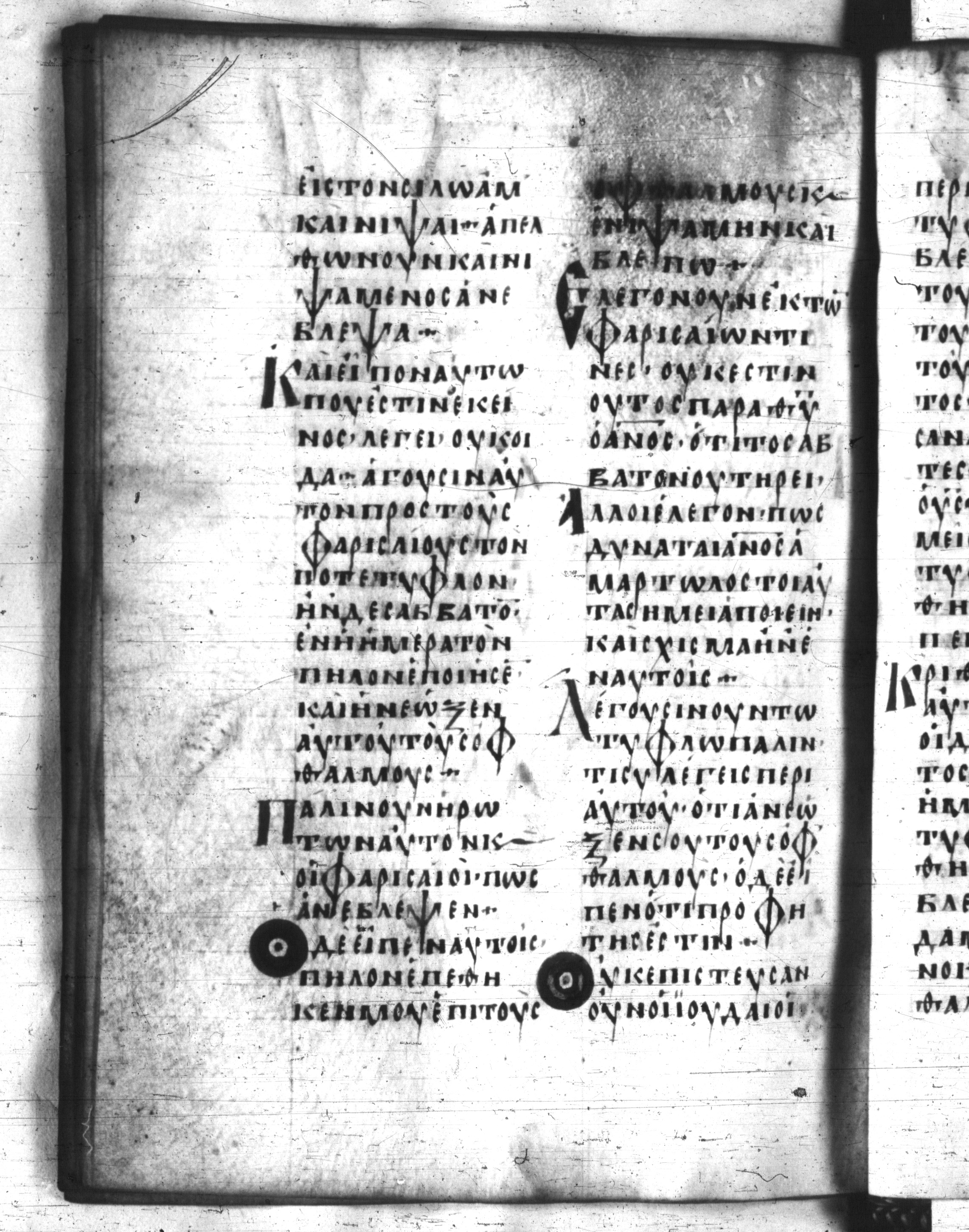 Codex Regius showing John 9:13 from 8th Century, currently housed at National Library of France, Paris