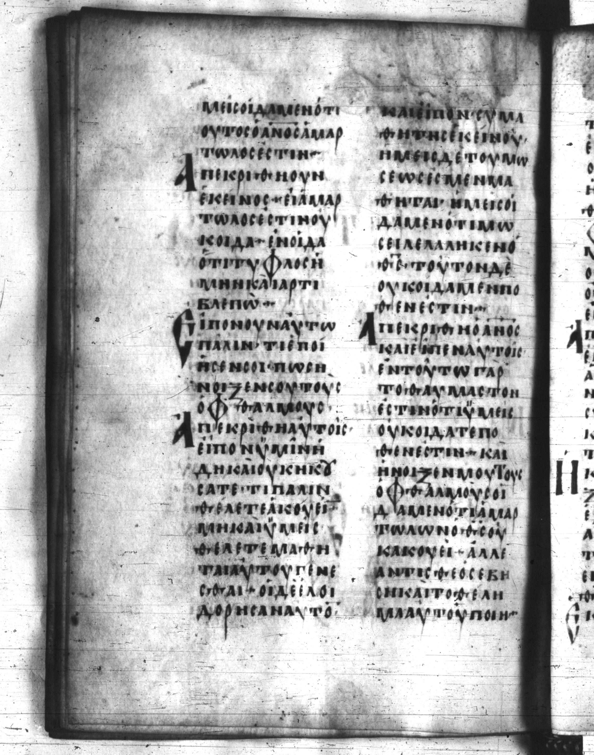 Codex Regius showing John 9:28 from 8th Century, currently housed at National Library of France, Paris