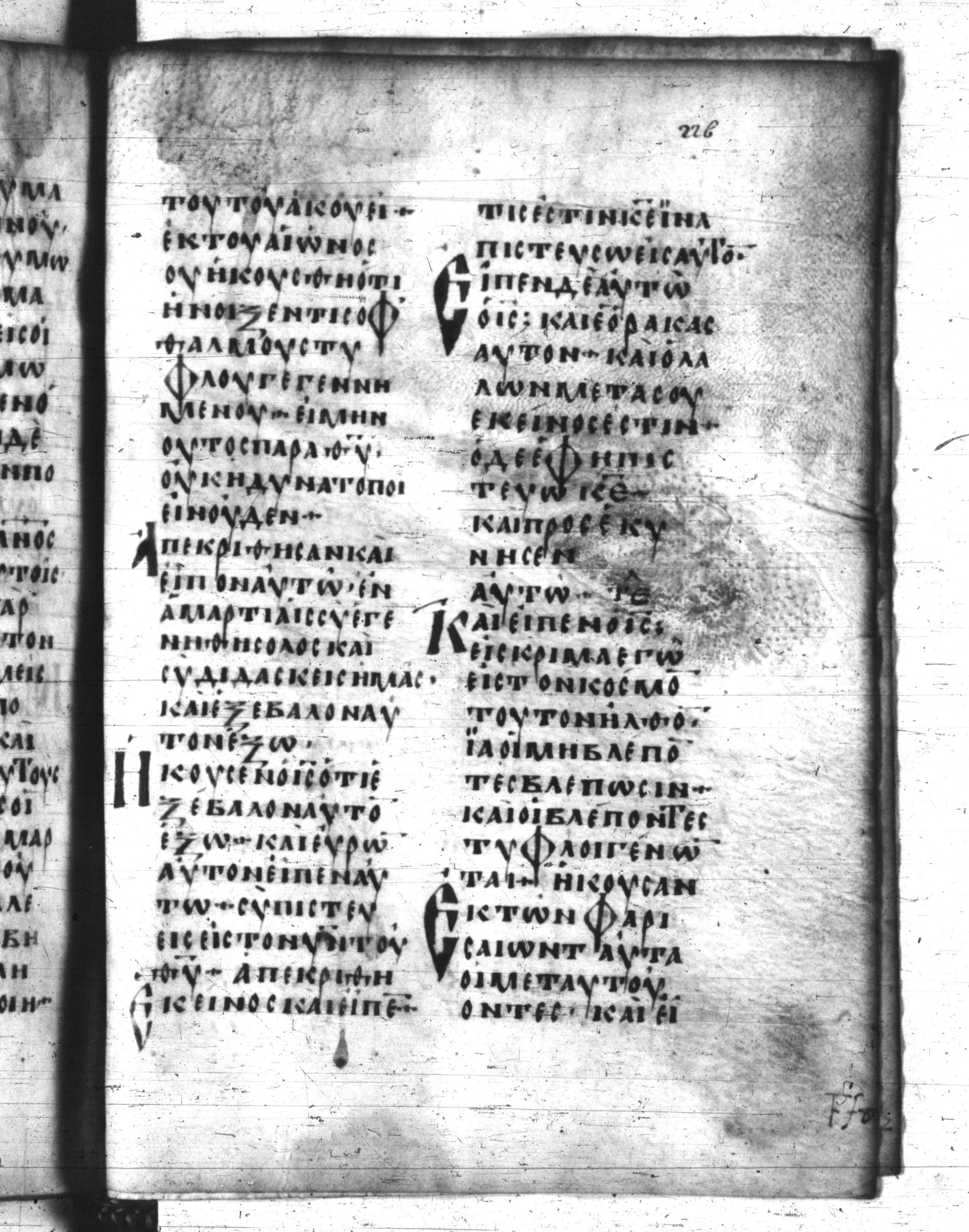 Codex Regius showing John 9:35 from 8th Century, currently housed at National Library of France, Paris
