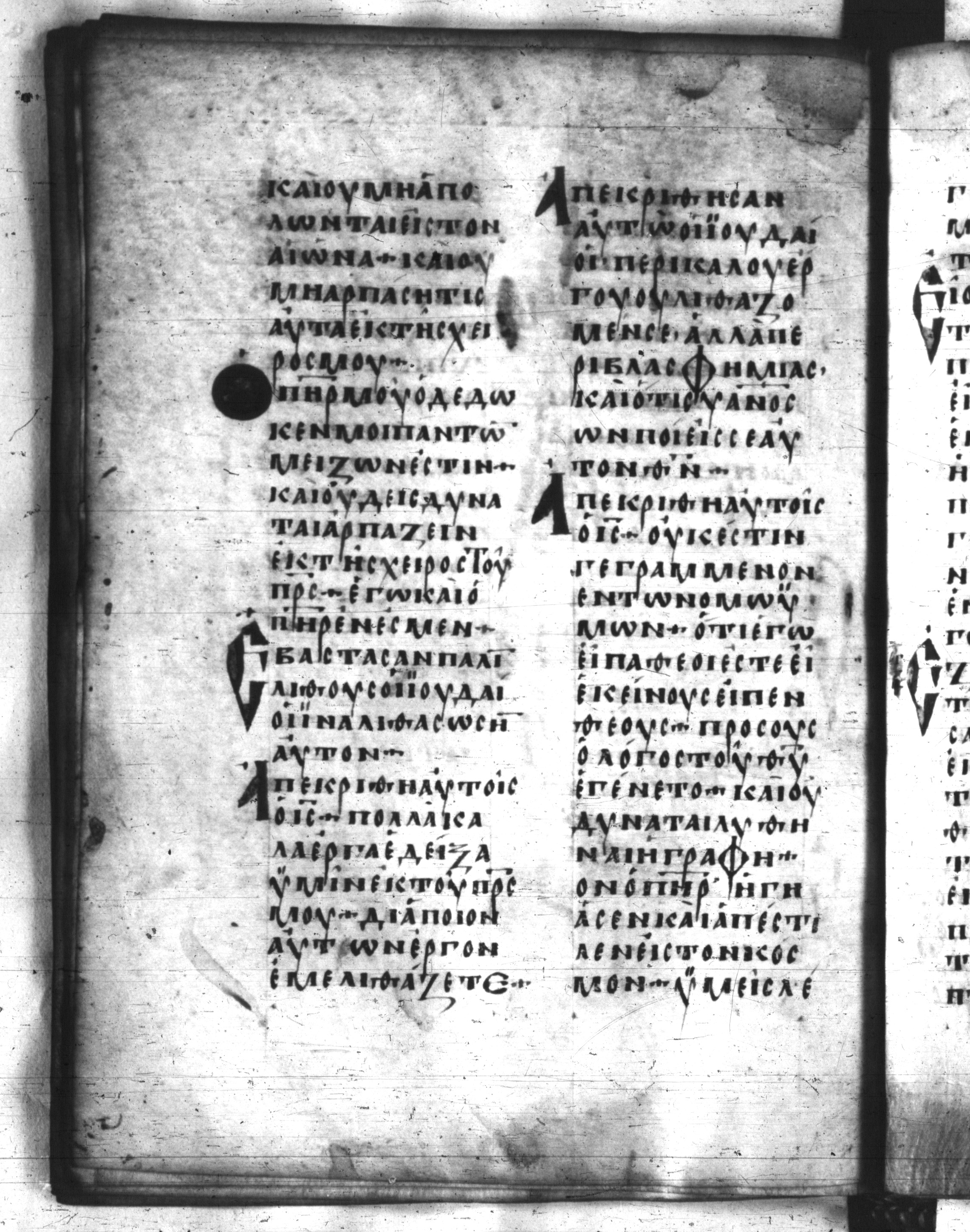 Codex Regius showing John 10:32 from 8th Century, currently housed at National Library of France, Paris