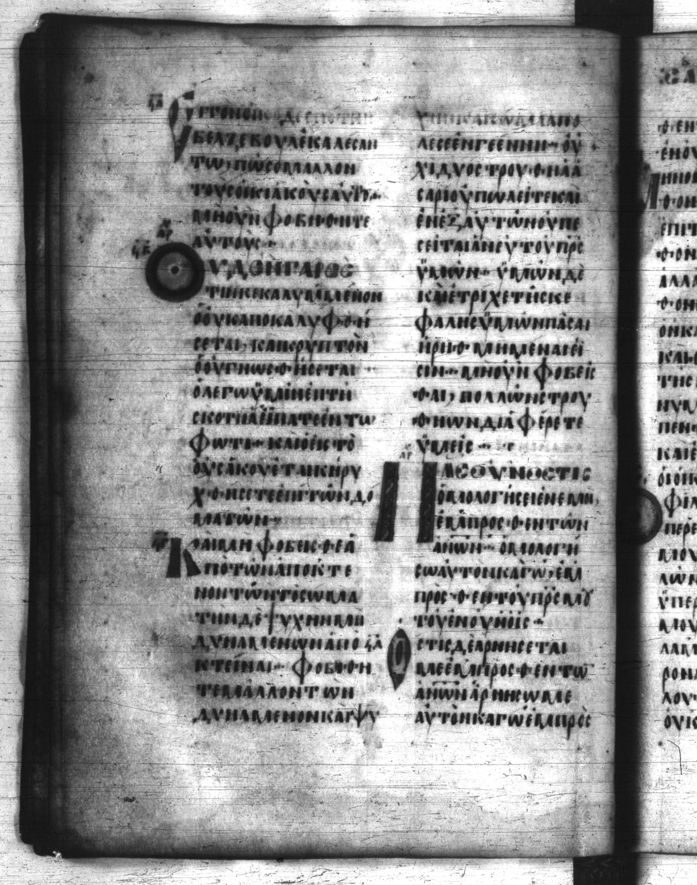 Codex Regius showing Matthew 10:32 from 8th Century, currently housed at National Library of France, Paris