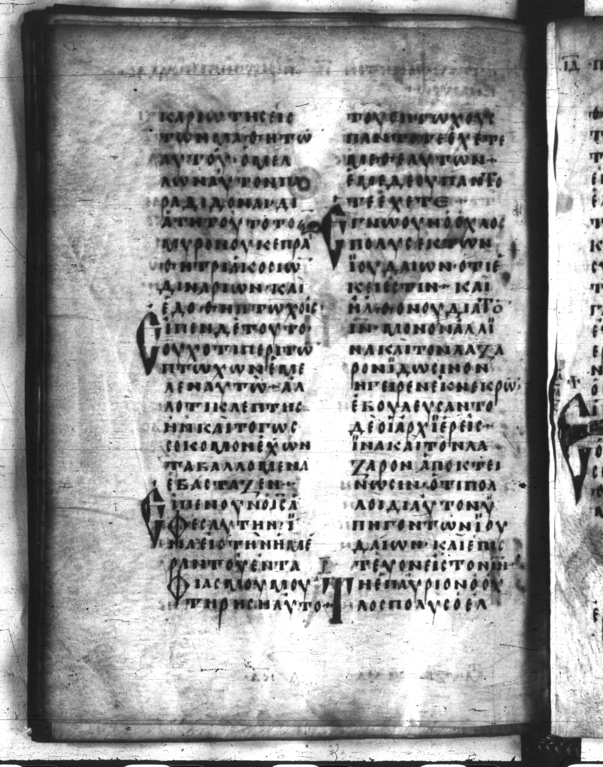 Codex Regius showing John 12:6 from 8th Century, currently housed at National Library of France, Paris