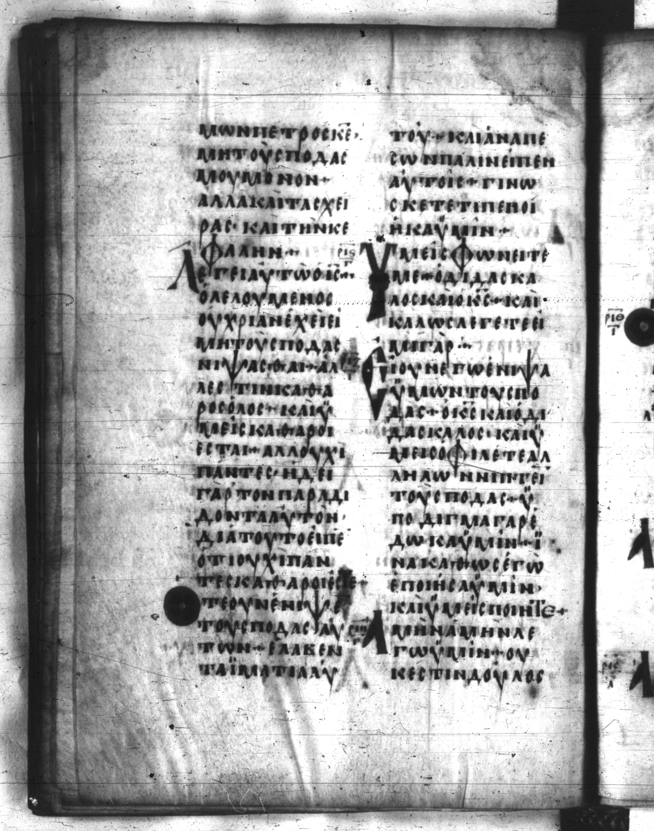 Codex Regius (Scan 1) showing John 13:16 from 8th Century, currently housed at National Library of France, Paris