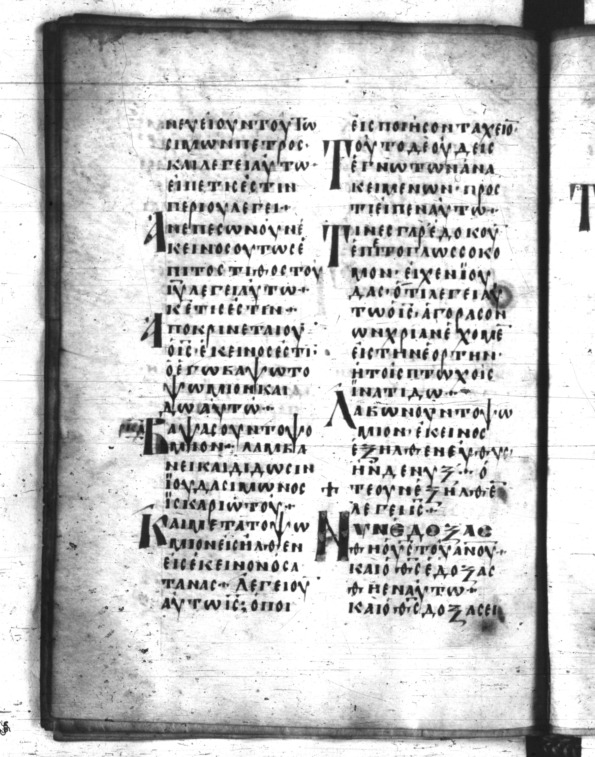 Codex Regius (Scan 1) showing John 13:32 from 8th Century, currently housed at National Library of France, Paris