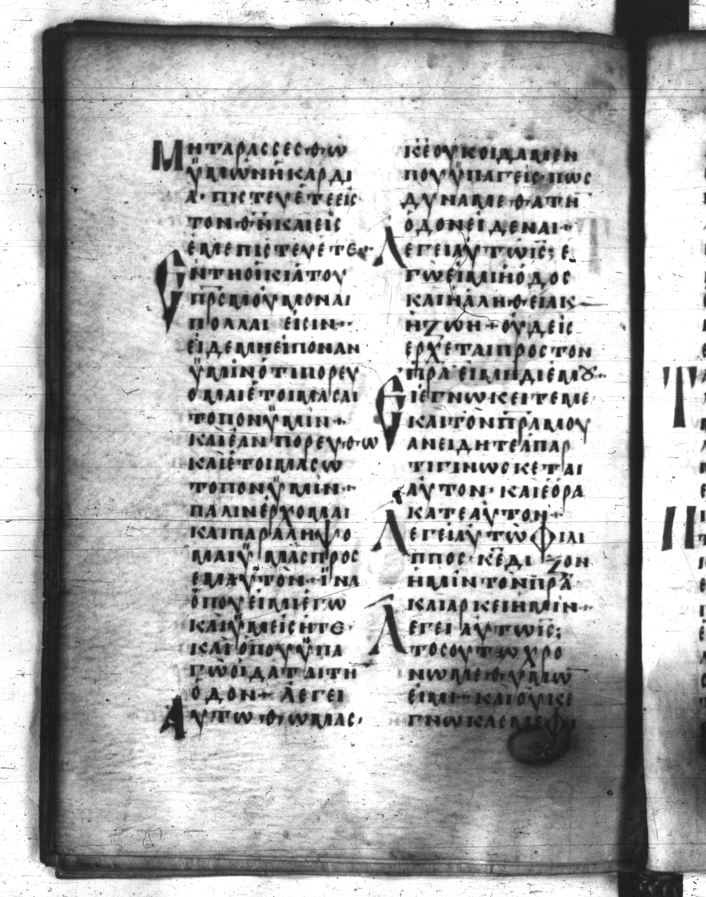 Codex Regius showing John 14:8 from 8th Century, currently housed at National Library of France, Paris