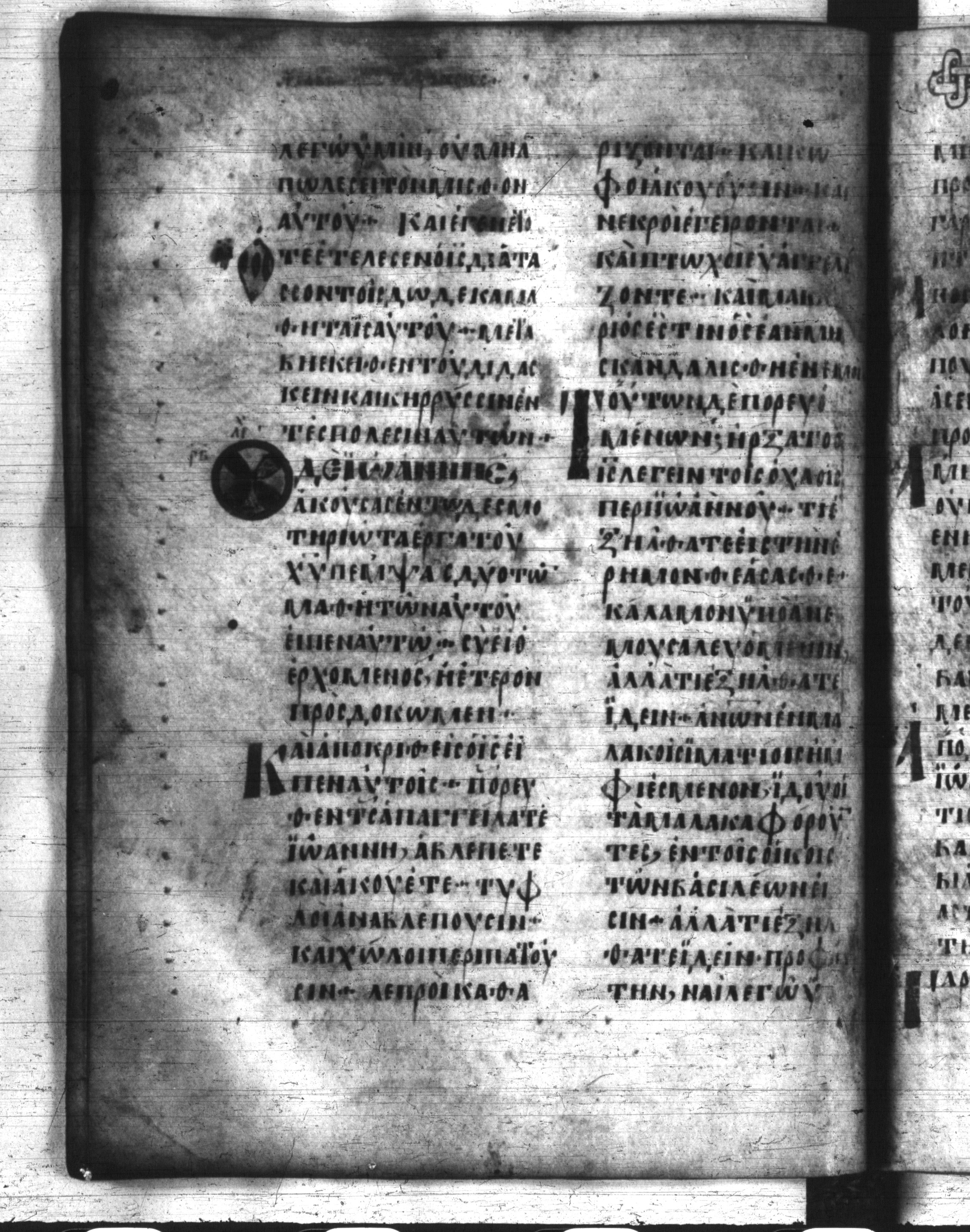 Codex Regius showing Matthew 11:2 from 8th Century, currently housed at National Library of France, Paris