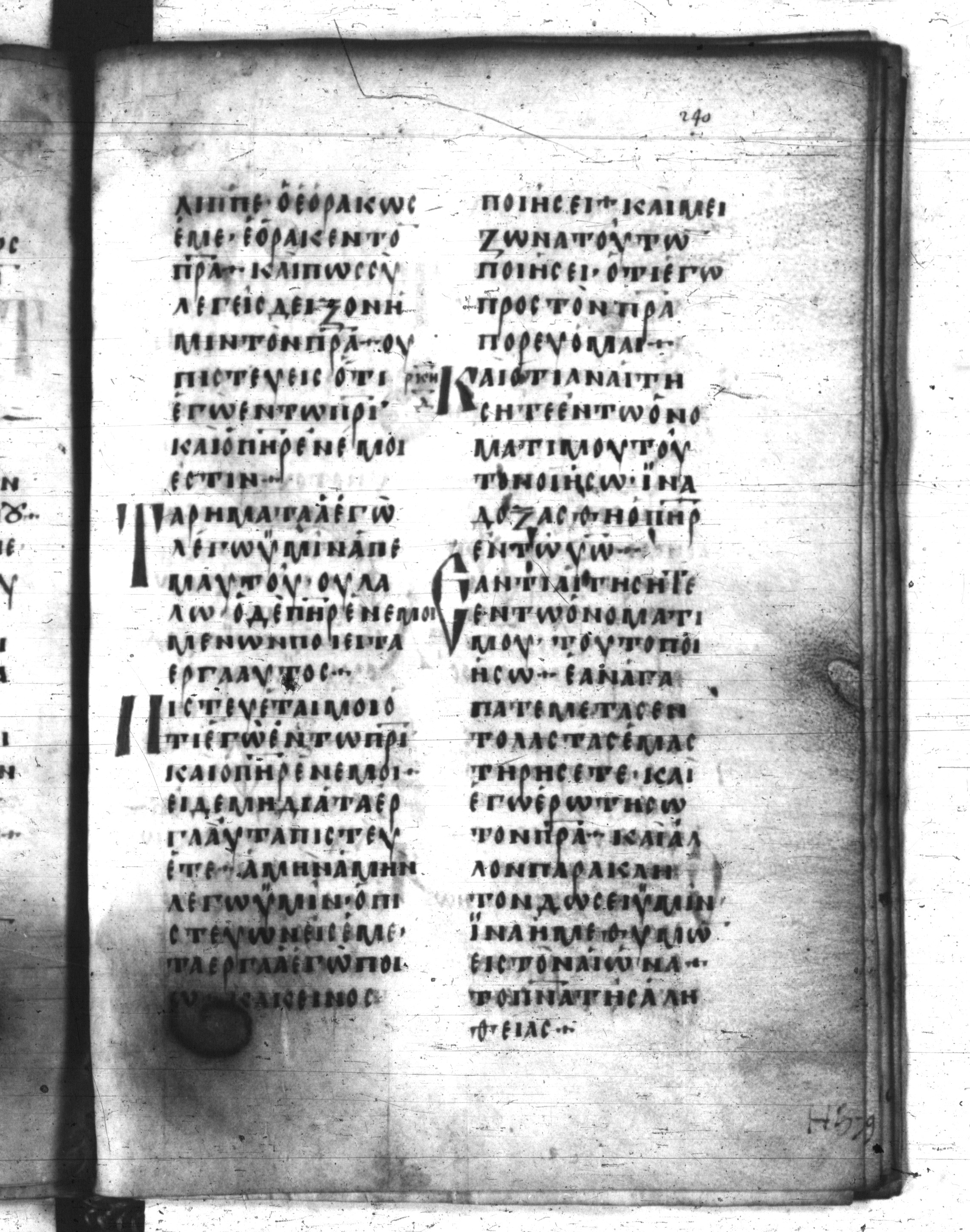 Codex Regius showing John 14:13 from 8th Century, currently housed at National Library of France, Paris