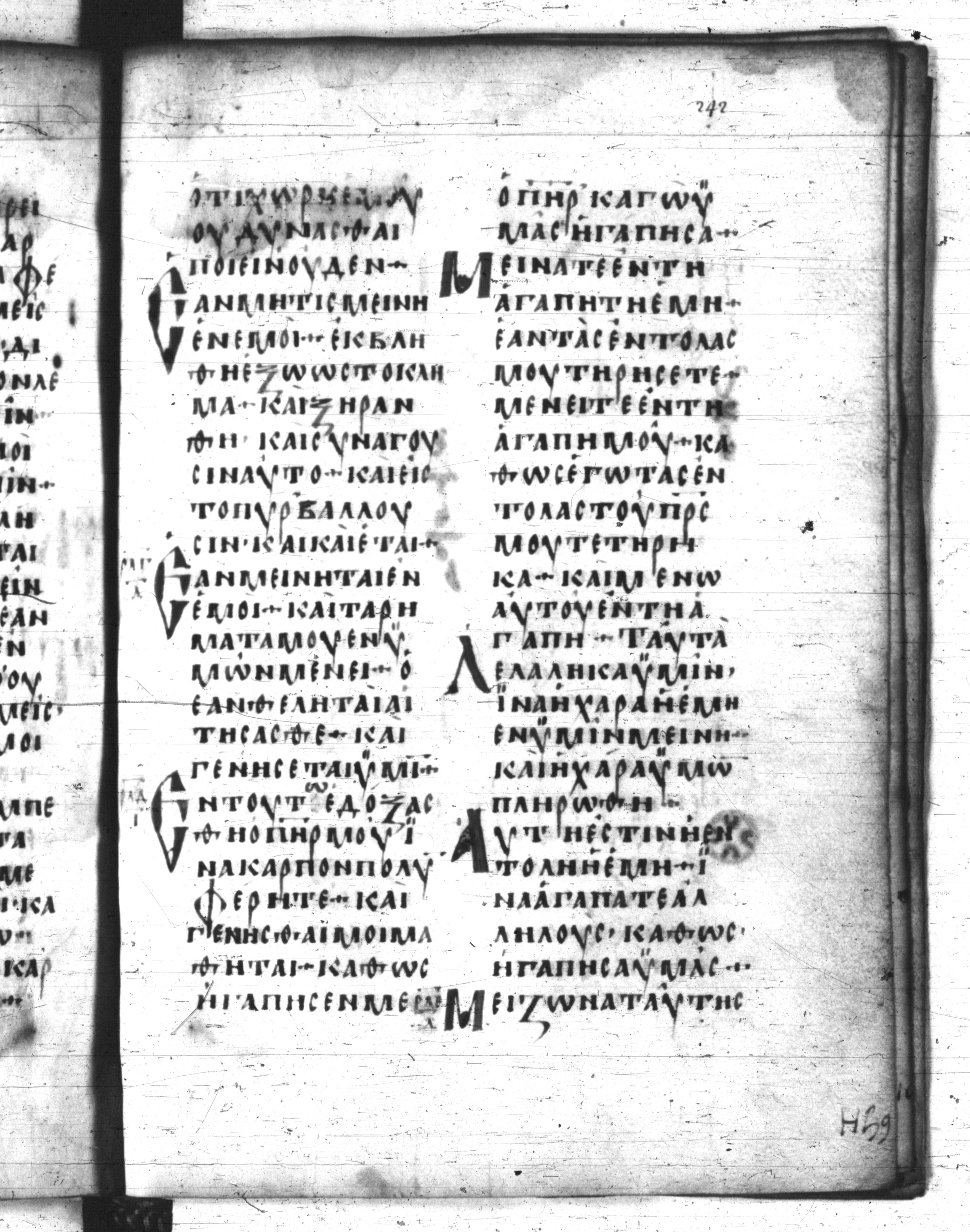 Codex Regius (Scan 1) showing John 15:13 from 8th Century, currently housed at National Library of France, Paris