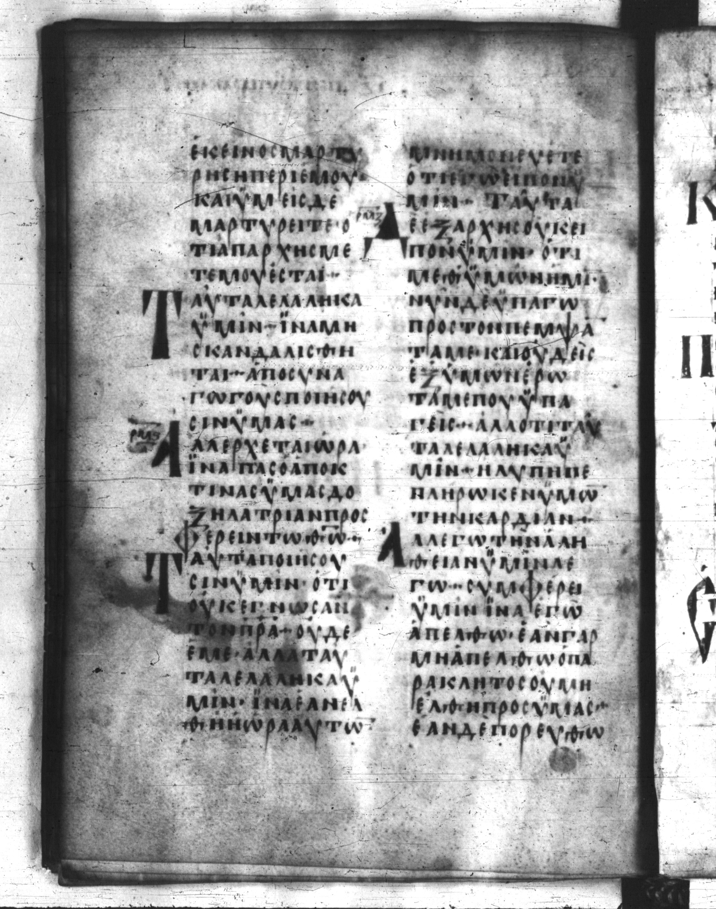 Codex Regius (Scan 1) showing John 16:7 from 8th Century, currently housed at National Library of France, Paris