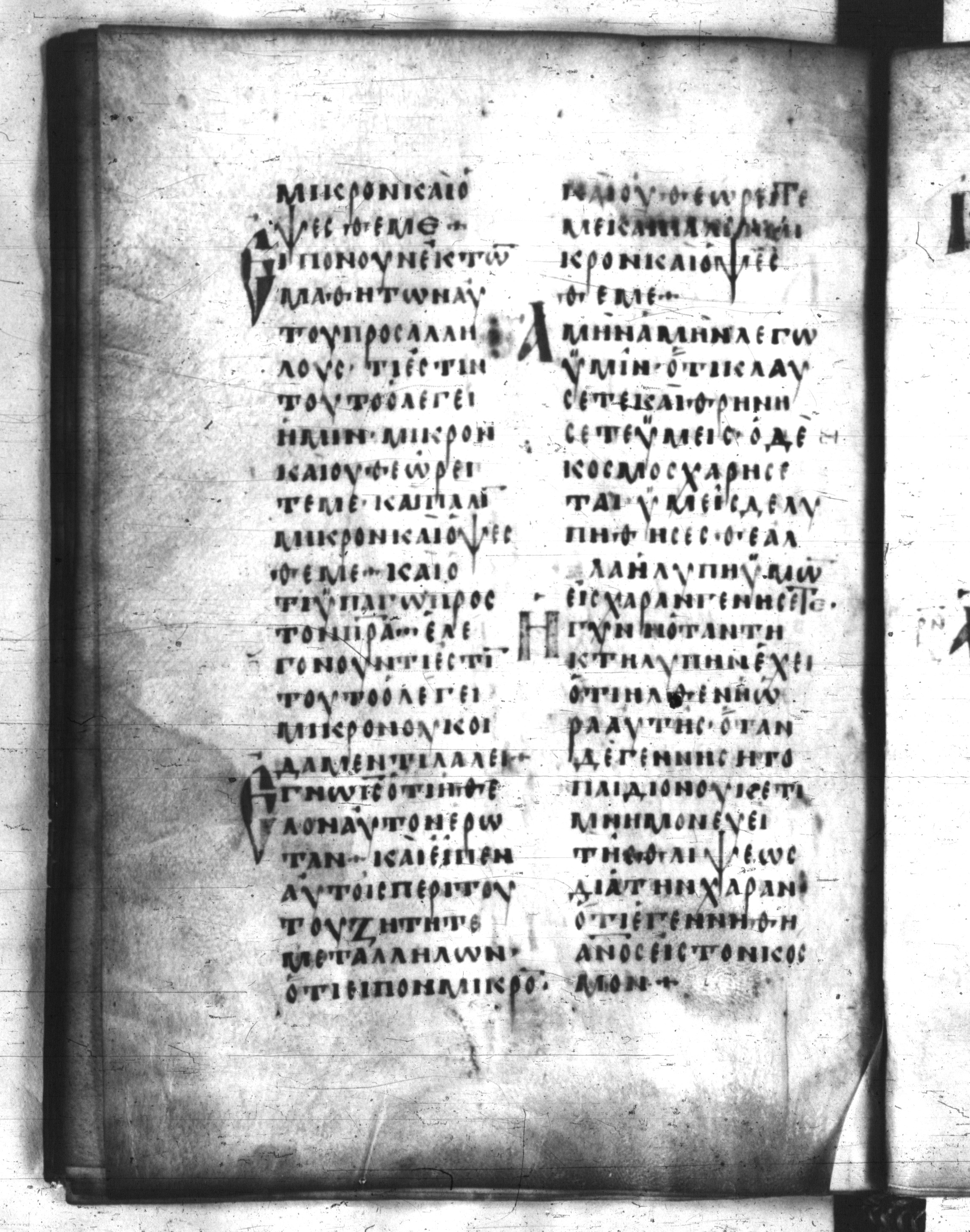 Codex Regius showing John 16:21 from 8th Century, currently housed at National Library of France, Paris