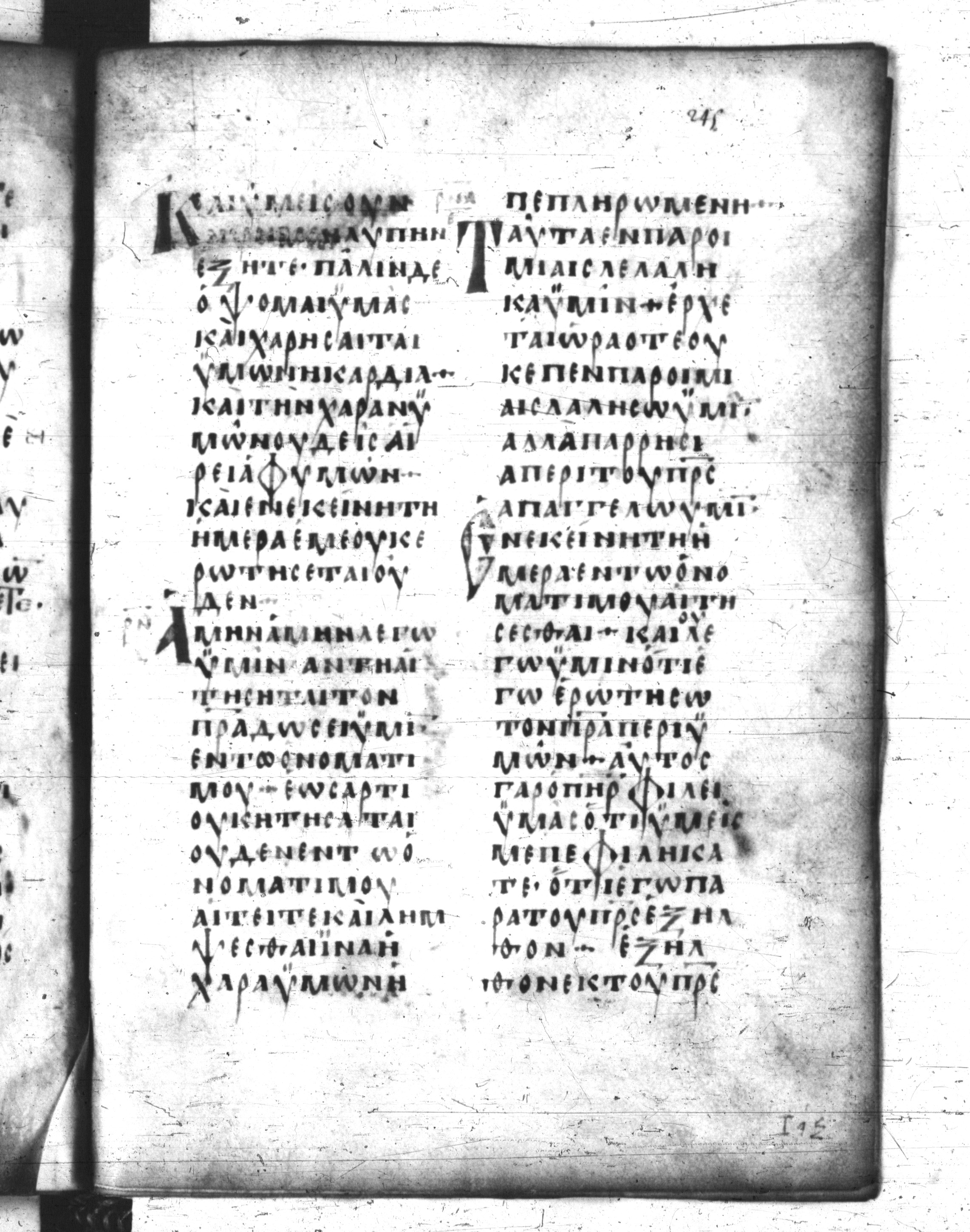 Codex Regius (Scan 1) showing John 16:28 from 8th Century, currently housed at National Library of France, Paris