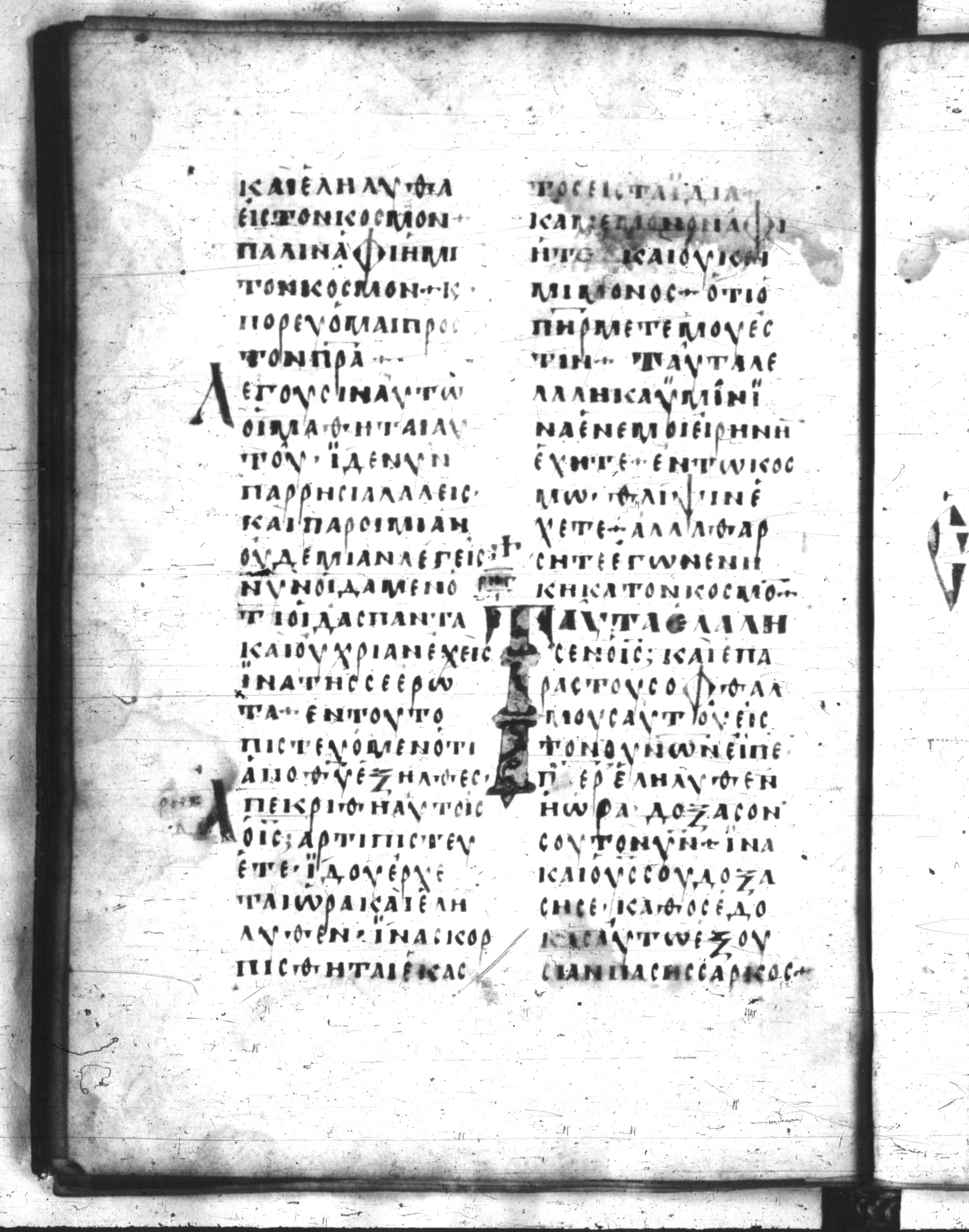 Codex Regius (Scan 2) showing John 16:28 from 8th Century, currently housed at National Library of France, Paris