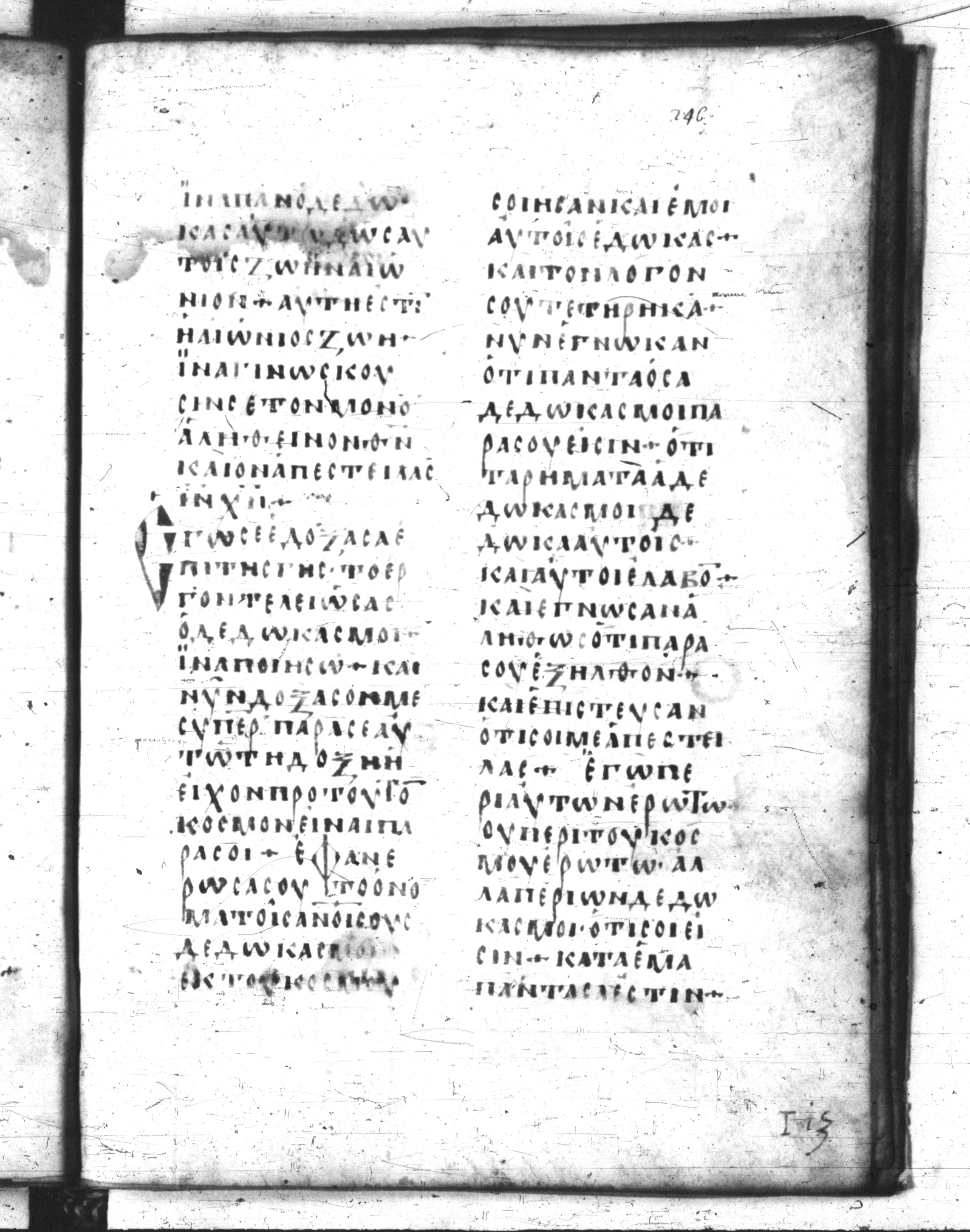 Codex Regius (Scan 2) showing John 17:2 from 8th Century, currently housed at National Library of France, Paris