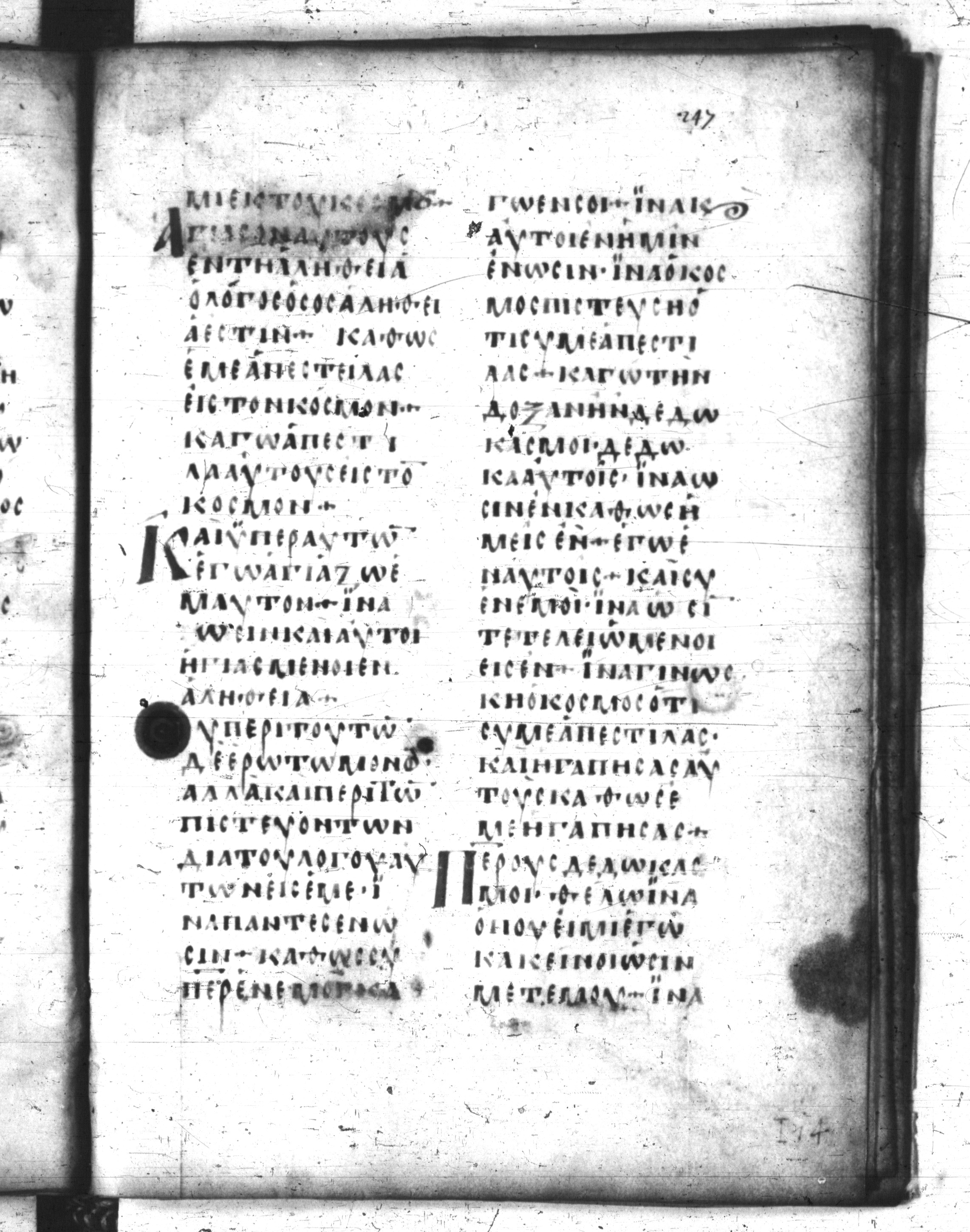 Codex Regius showing John 17:21 from 8th Century, currently housed at National Library of France, Paris