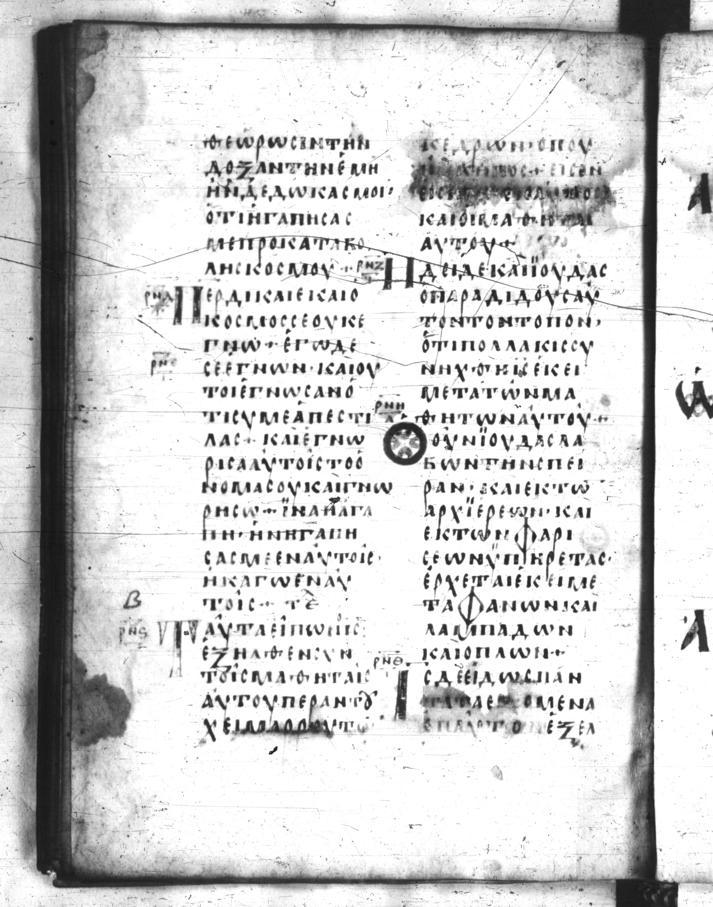 Codex Regius showing John 18:2 from 8th Century, currently housed at National Library of France, Paris