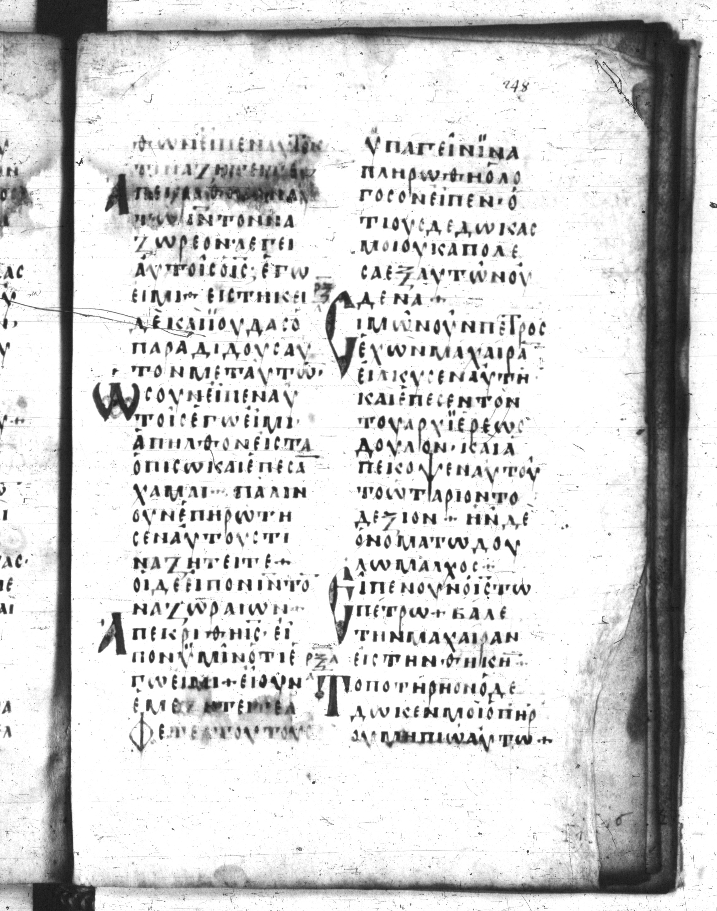 Codex Regius showing John 18:6 from 8th Century, currently housed at National Library of France, Paris