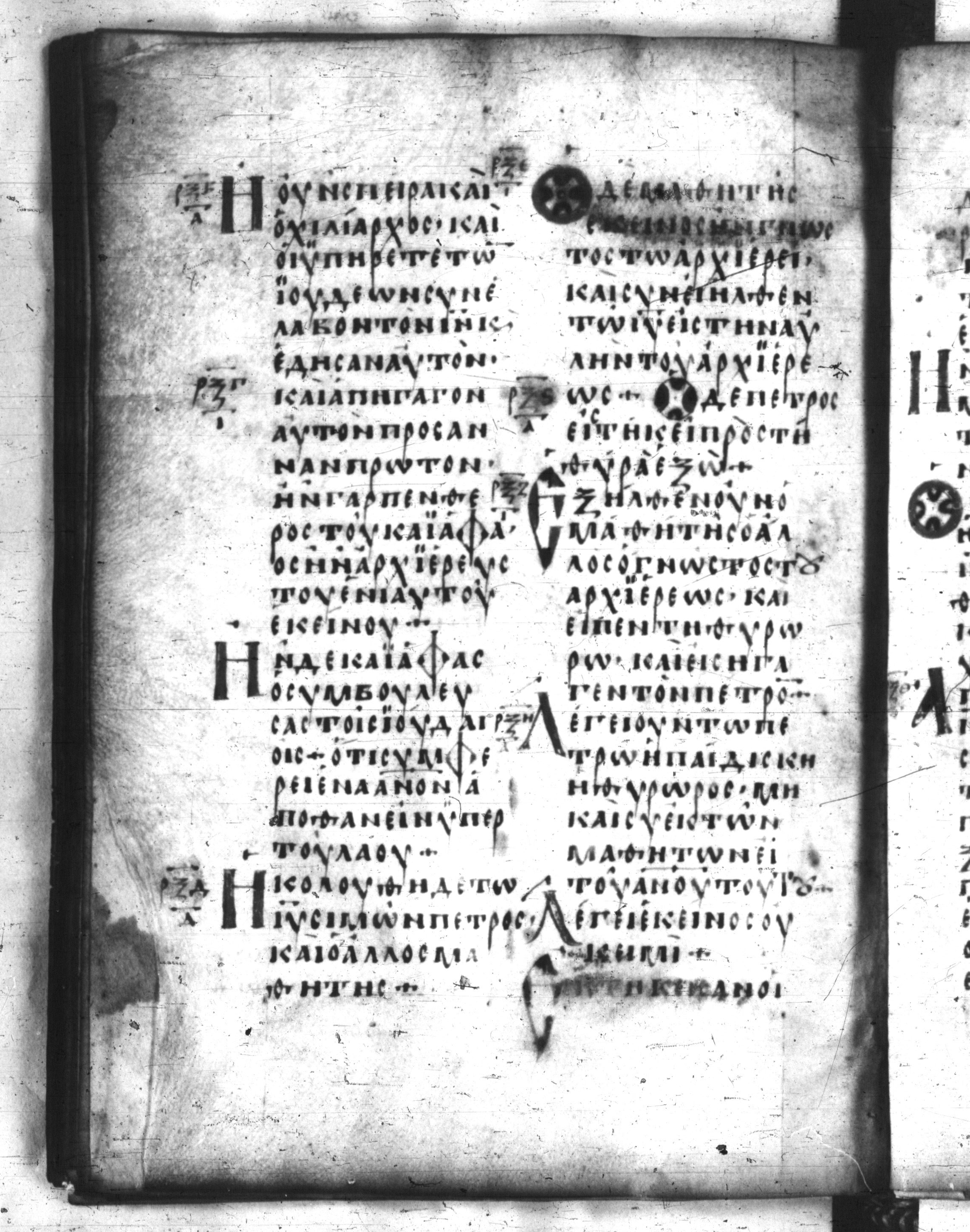 Codex Regius showing John 18:13 from 8th Century, currently housed at National Library of France, Paris