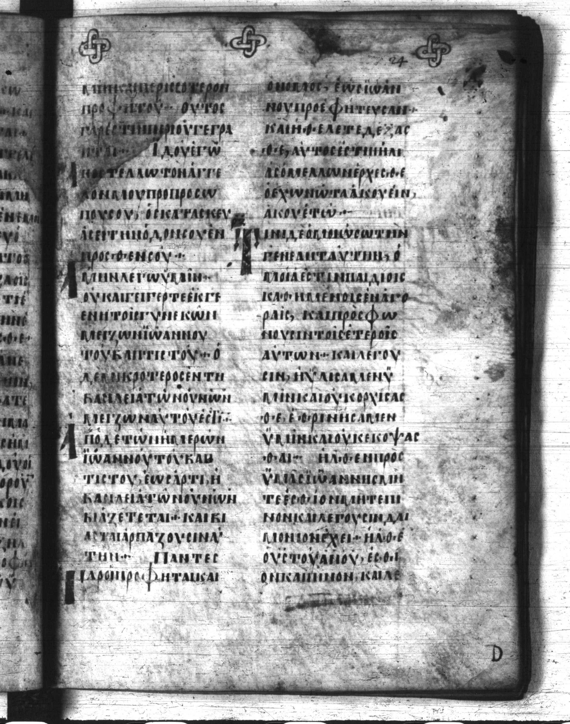 Codex Regius showing Matthew 11:13 from 8th Century, currently housed at National Library of France, Paris