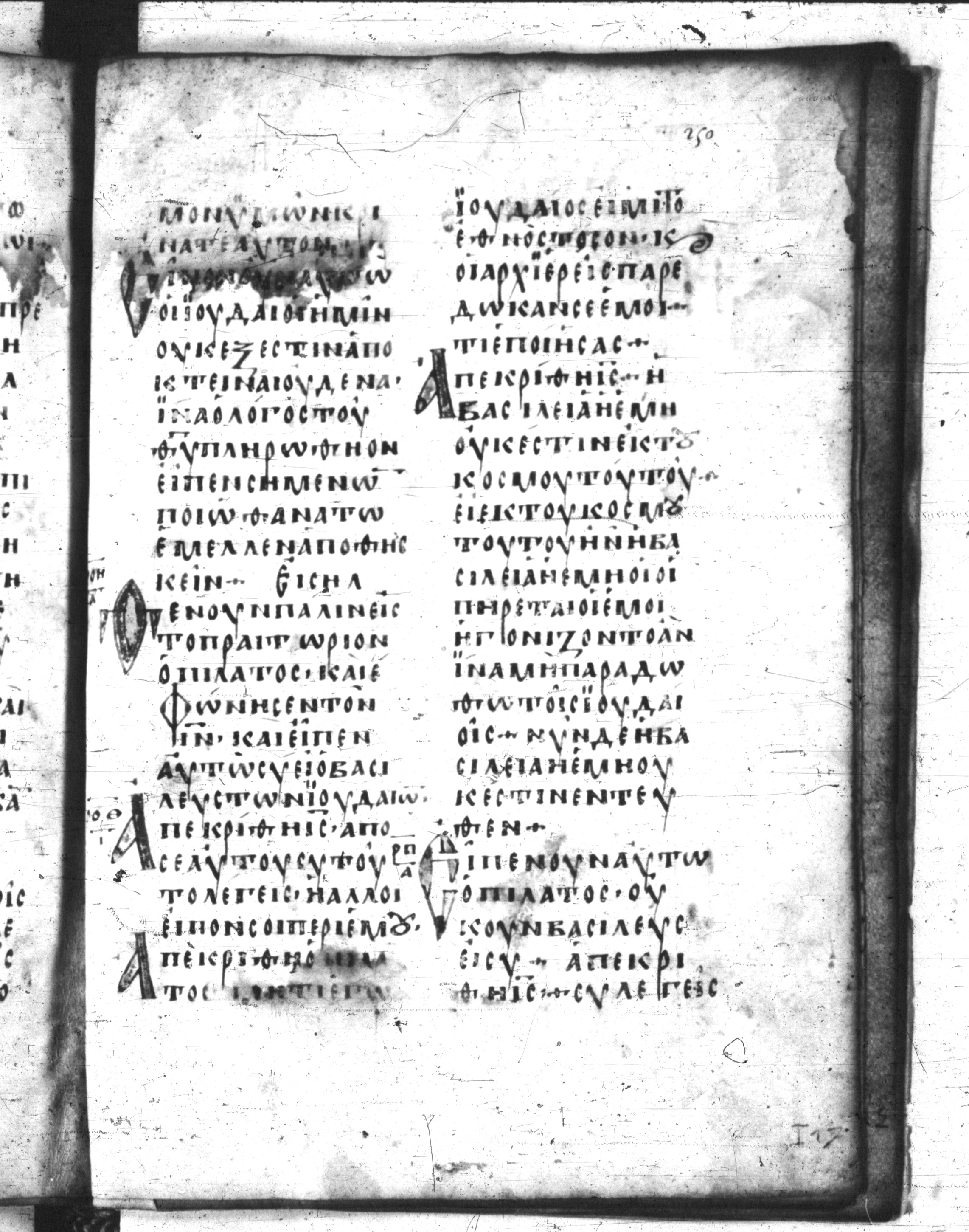 Codex Regius showing John 18:35 from 8th Century, currently housed at National Library of France, Paris