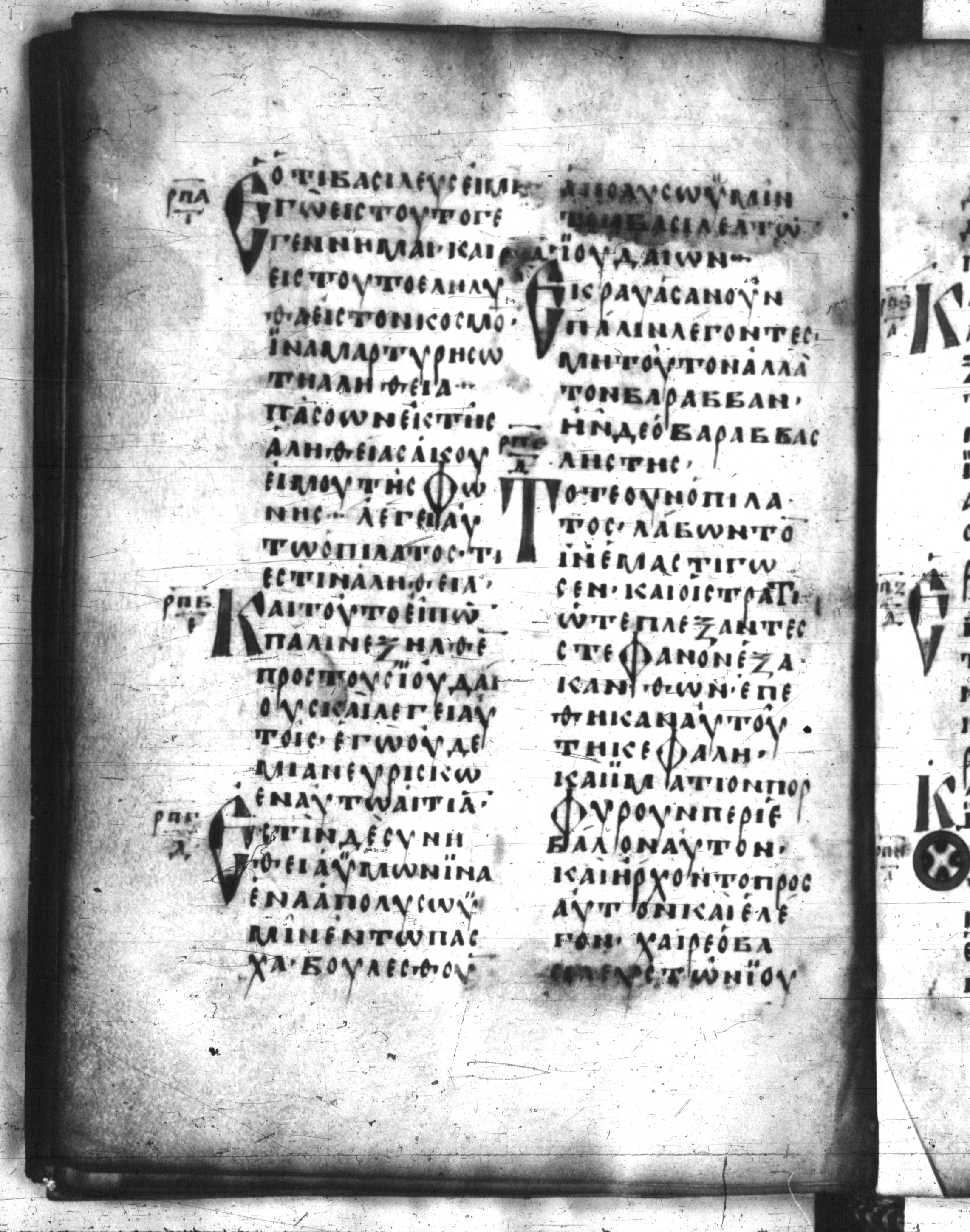 Codex Regius (Scan 1) showing John 19:3 from 8th Century, currently housed at National Library of France, Paris