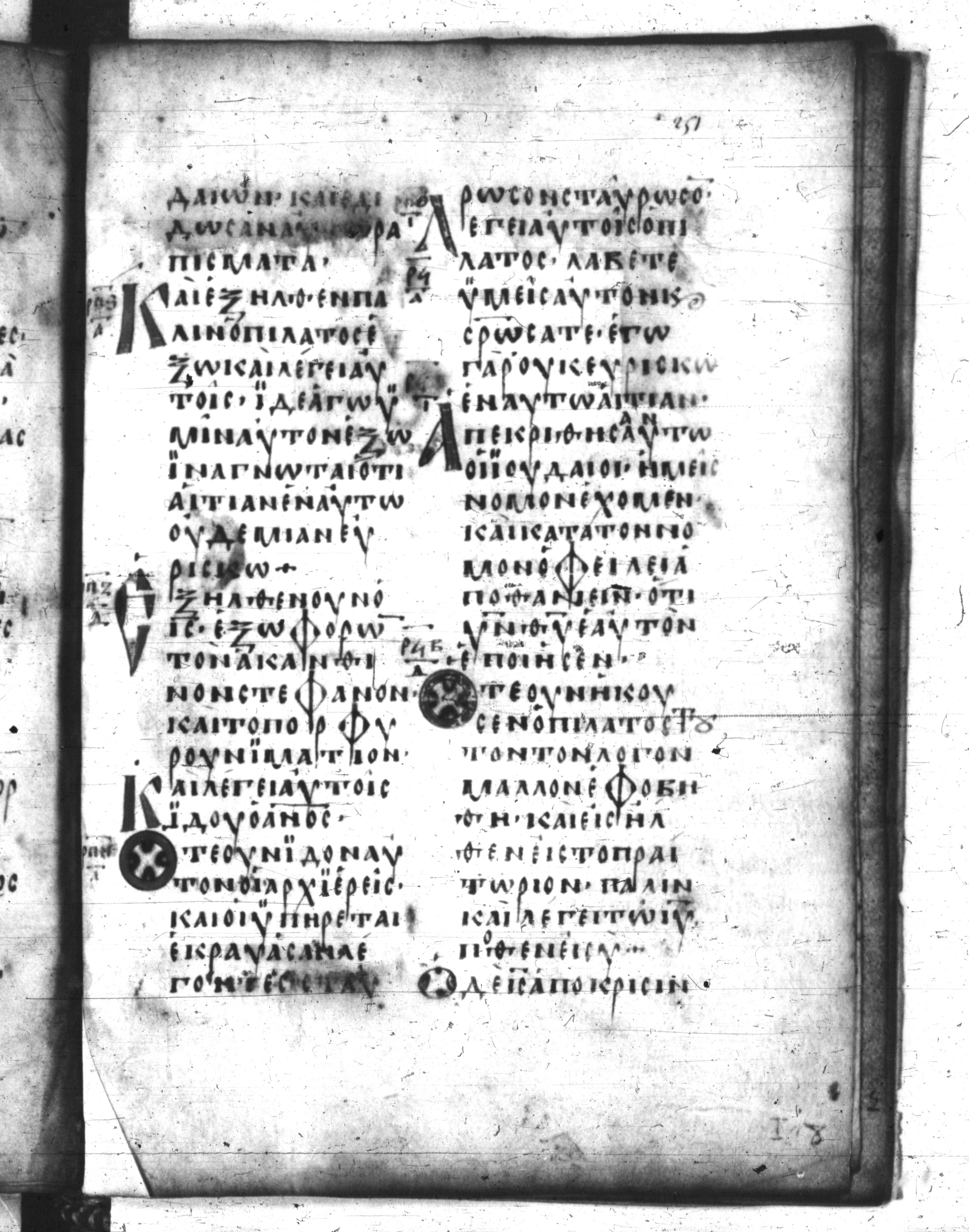 Codex Regius showing John 19:7 from 8th Century, currently housed at National Library of France, Paris