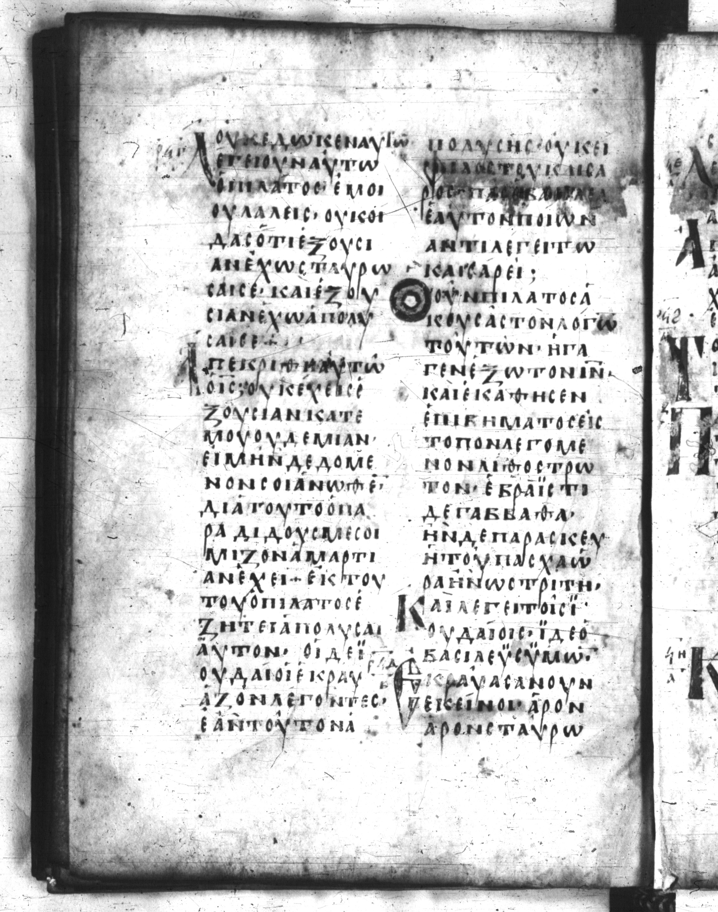 Codex Regius (Scan 2) showing John 19:9 from 8th Century, currently housed at National Library of France, Paris