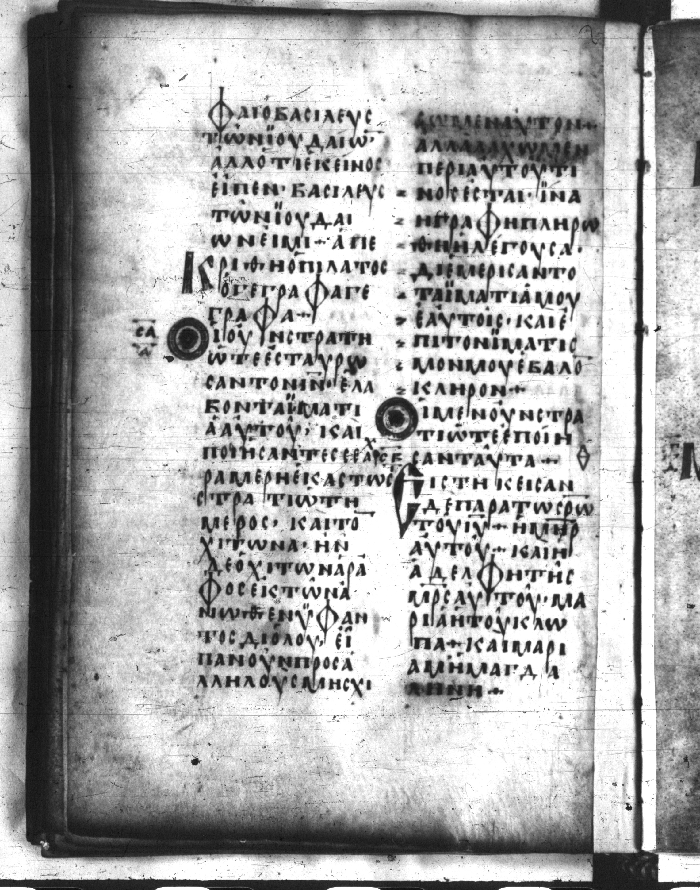 Codex Regius (Scan 2) showing John 19:21 from 8th Century, currently housed at National Library of France, Paris