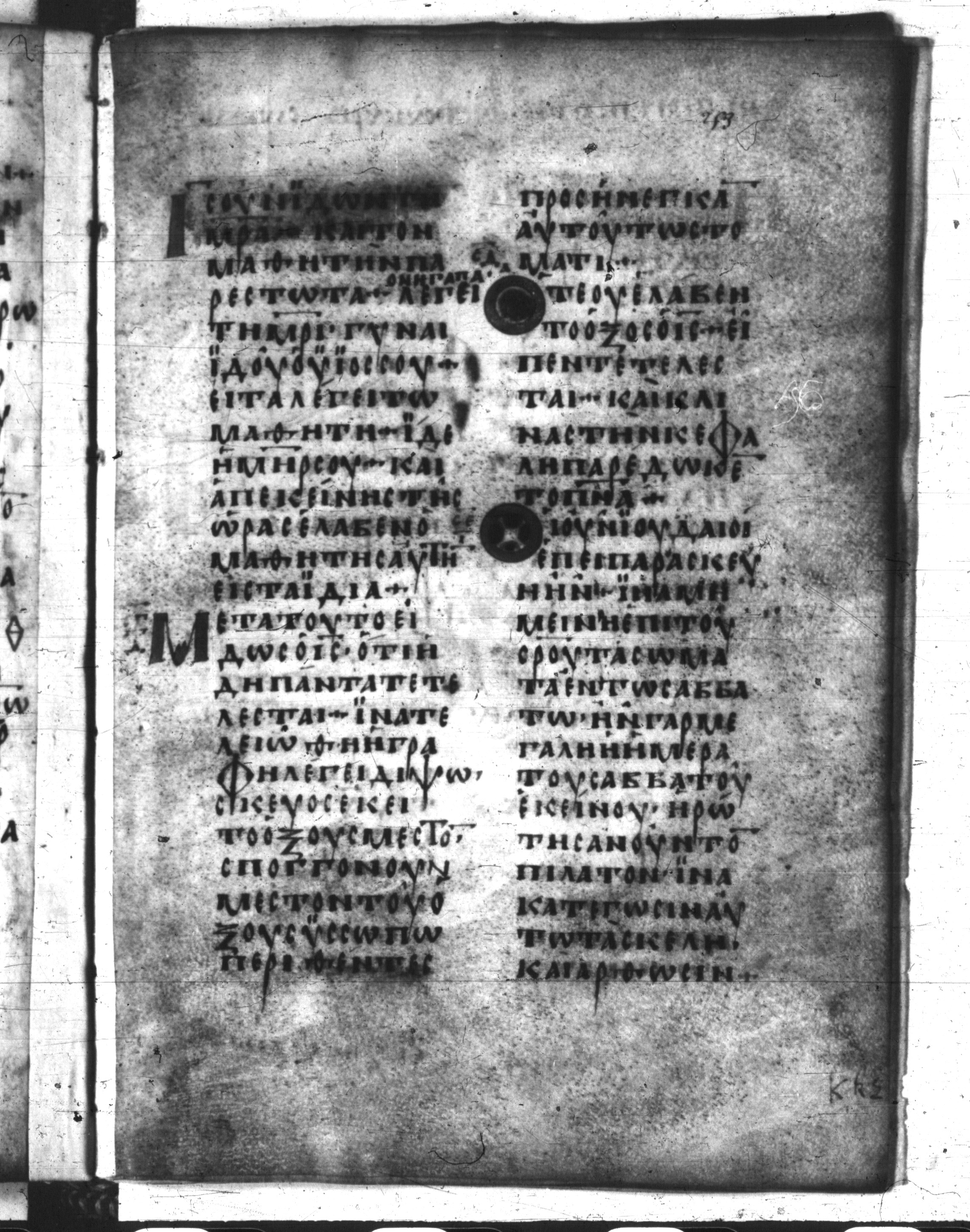 Codex Regius showing John 19:28 from 8th Century, currently housed at National Library of France, Paris