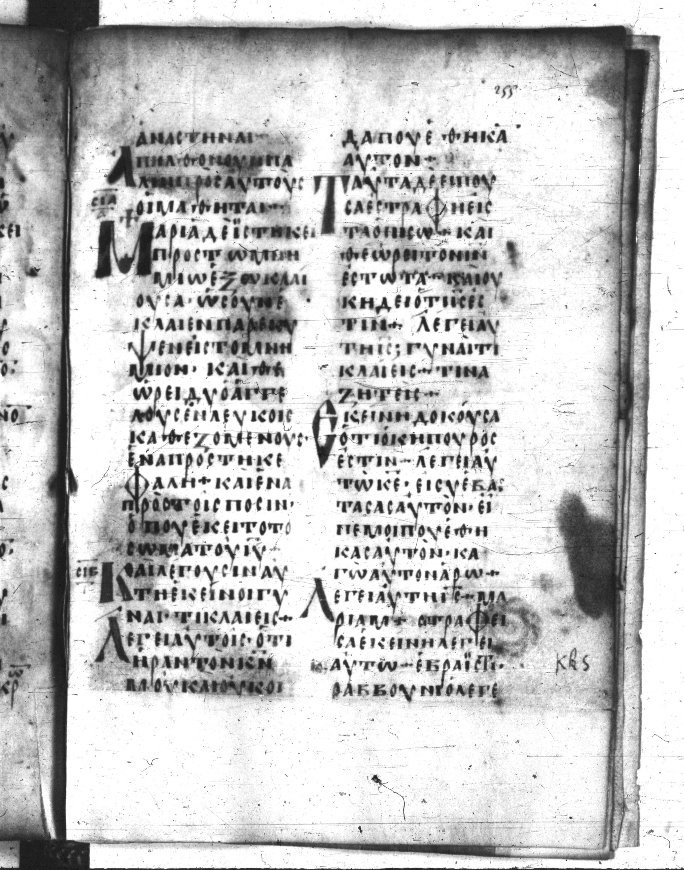 Codex Regius showing John 20:13 from 8th Century, currently housed at National Library of France, Paris