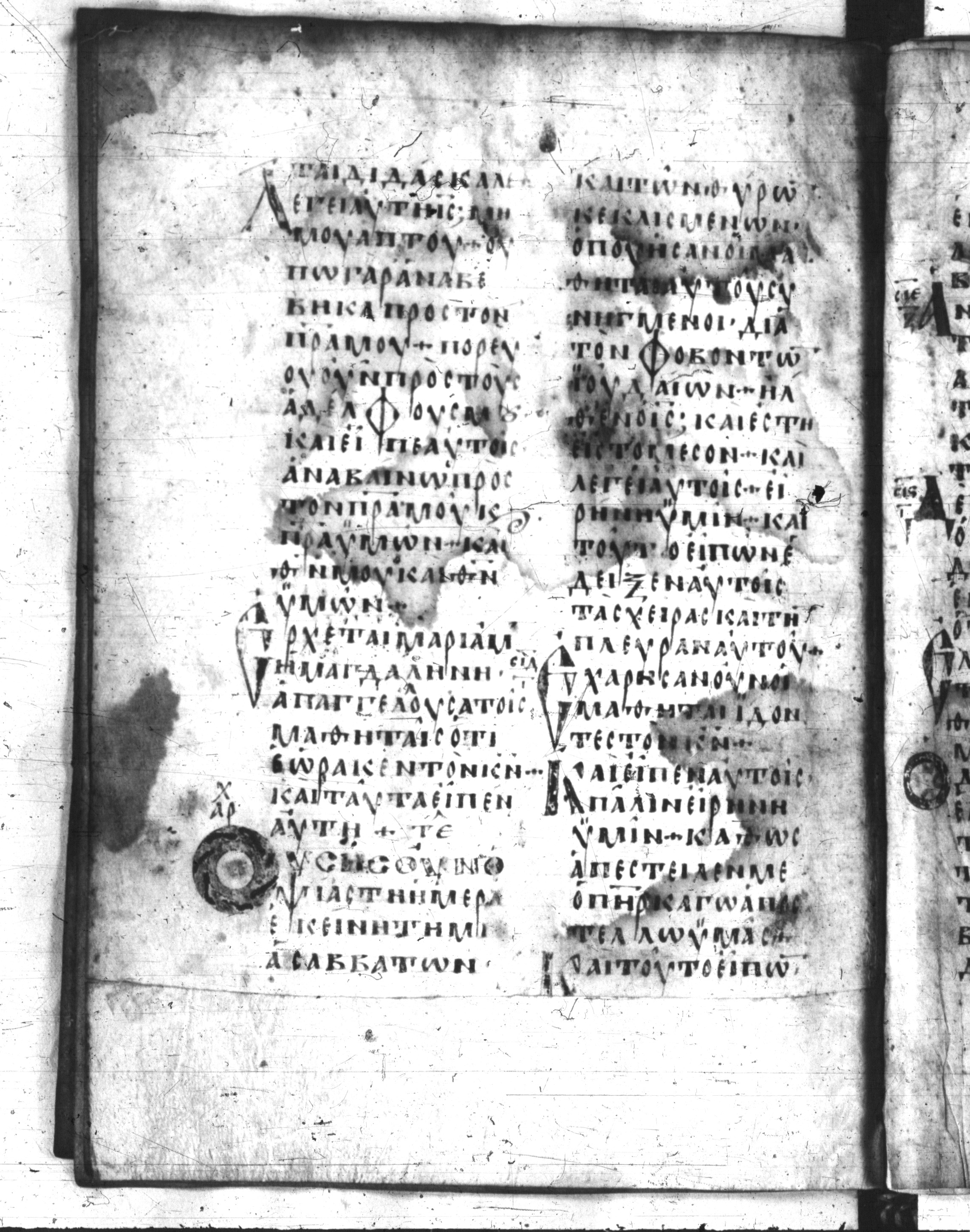Codex Regius showing John 20:21 from 8th Century, currently housed at National Library of France, Paris