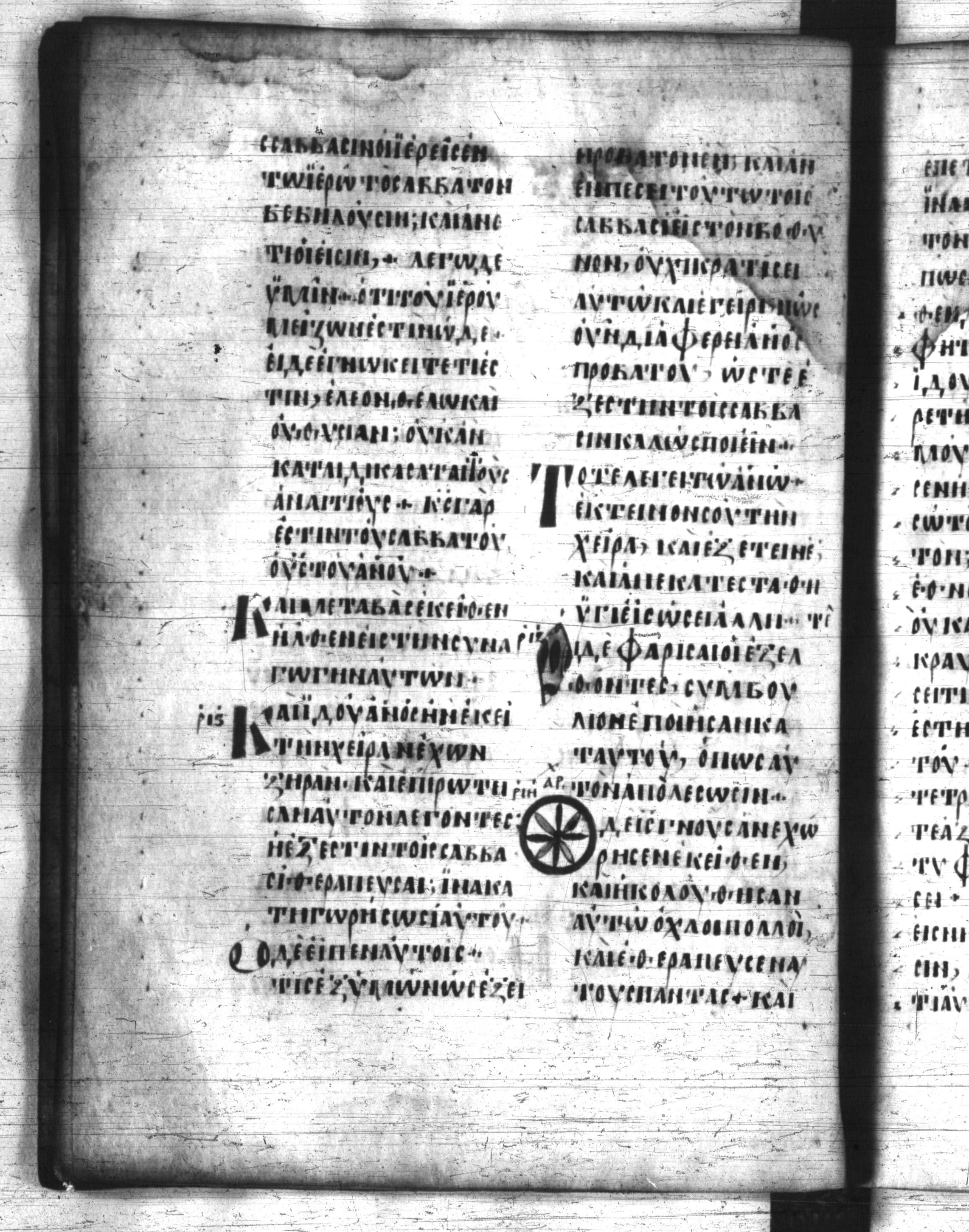Codex Regius showing Matthew 12:8 from 8th Century, currently housed at National Library of France, Paris
