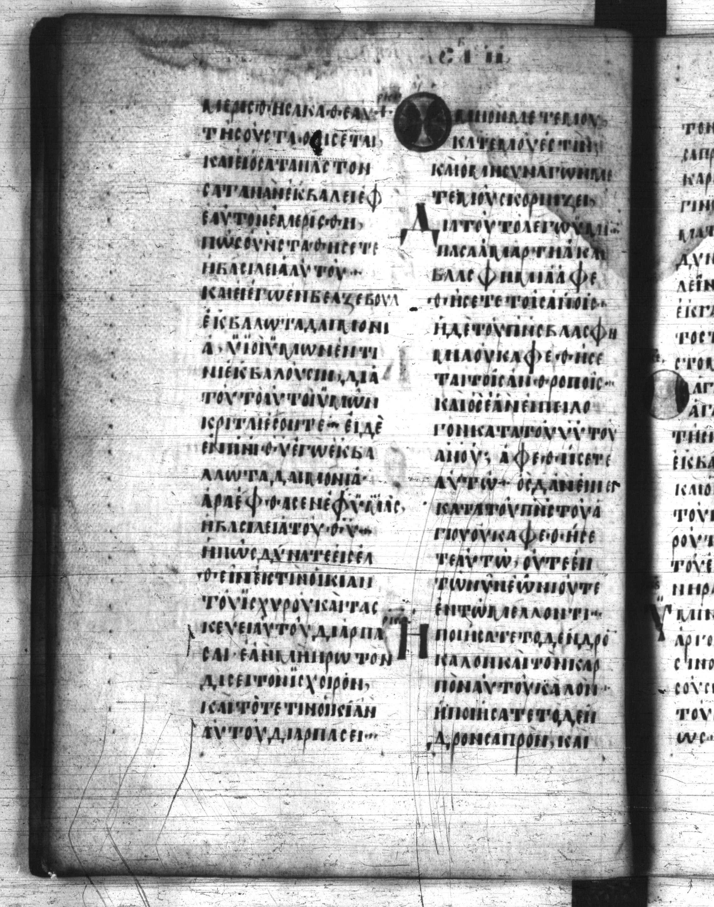 Codex Regius (Scan 1) showing Matthew 12:33 from 8th Century, currently housed at National Library of France, Paris