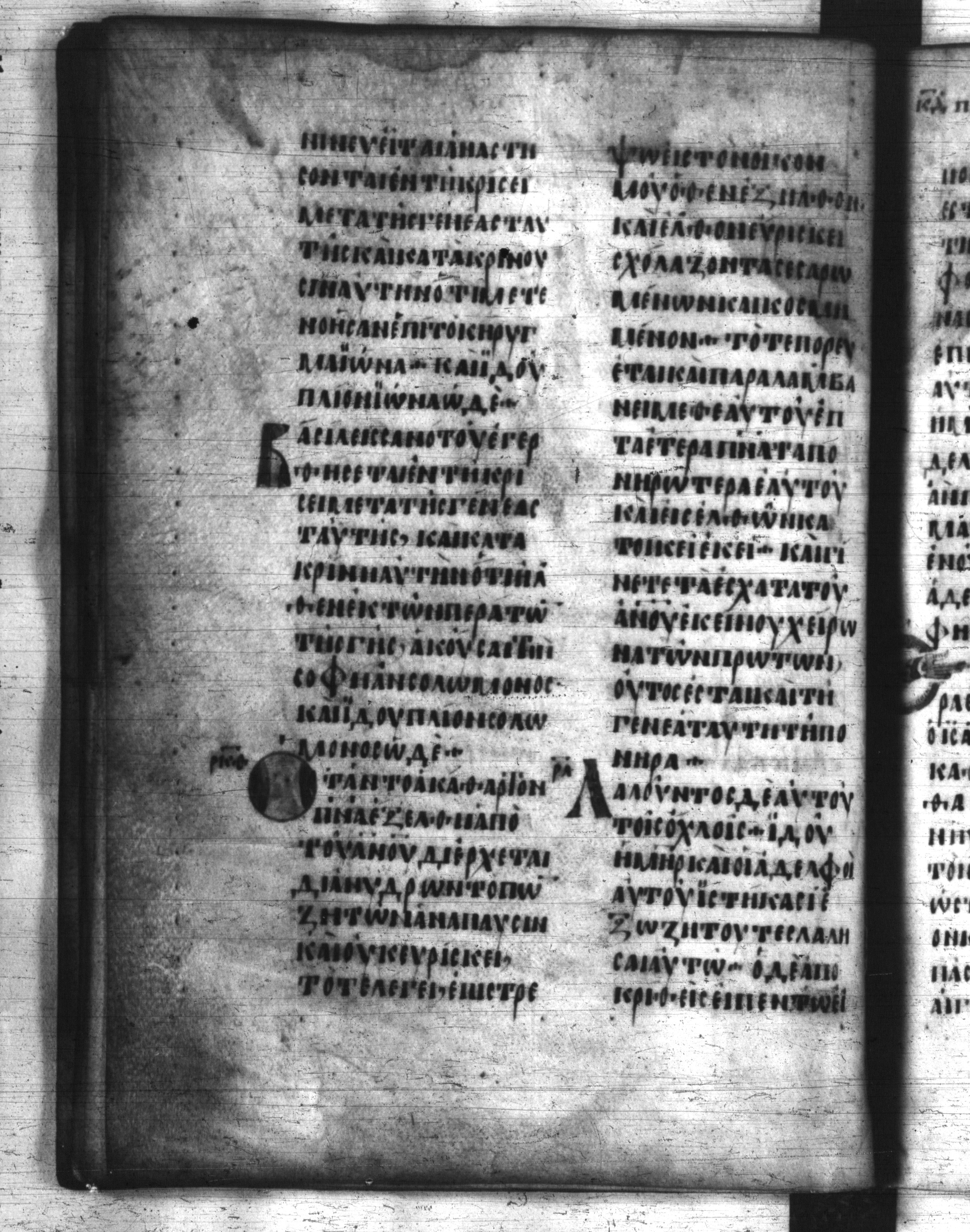 Codex Regius showing Matthew 12:46 from 8th Century, currently housed at National Library of France, Paris