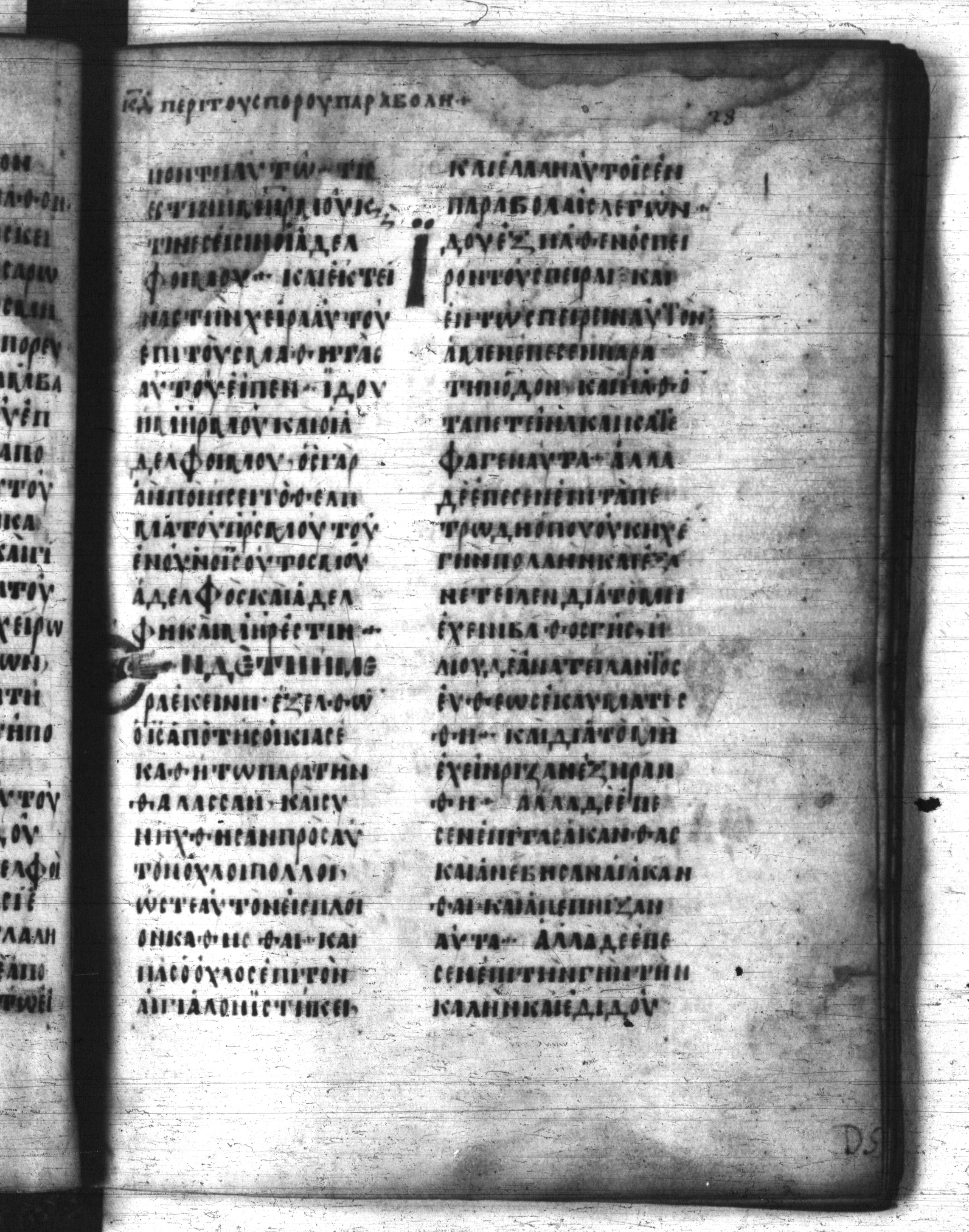 Codex Regius showing Matthew 13:3 from 8th Century, currently housed at National Library of France, Paris