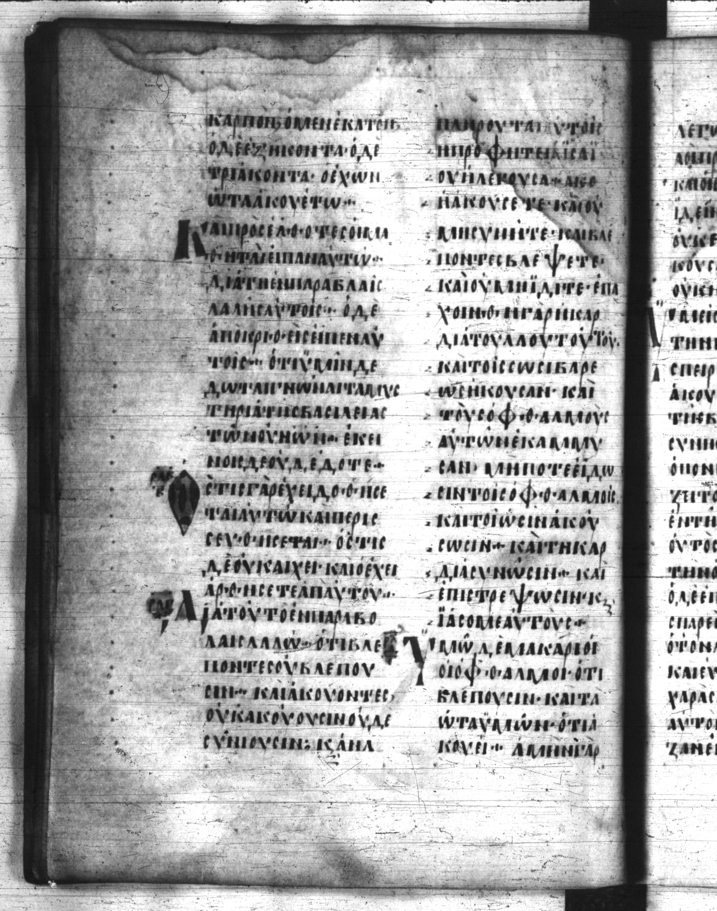 Codex Regius (Scan 2) showing Matthew 13:8 from 8th Century, currently housed at National Library of France, Paris