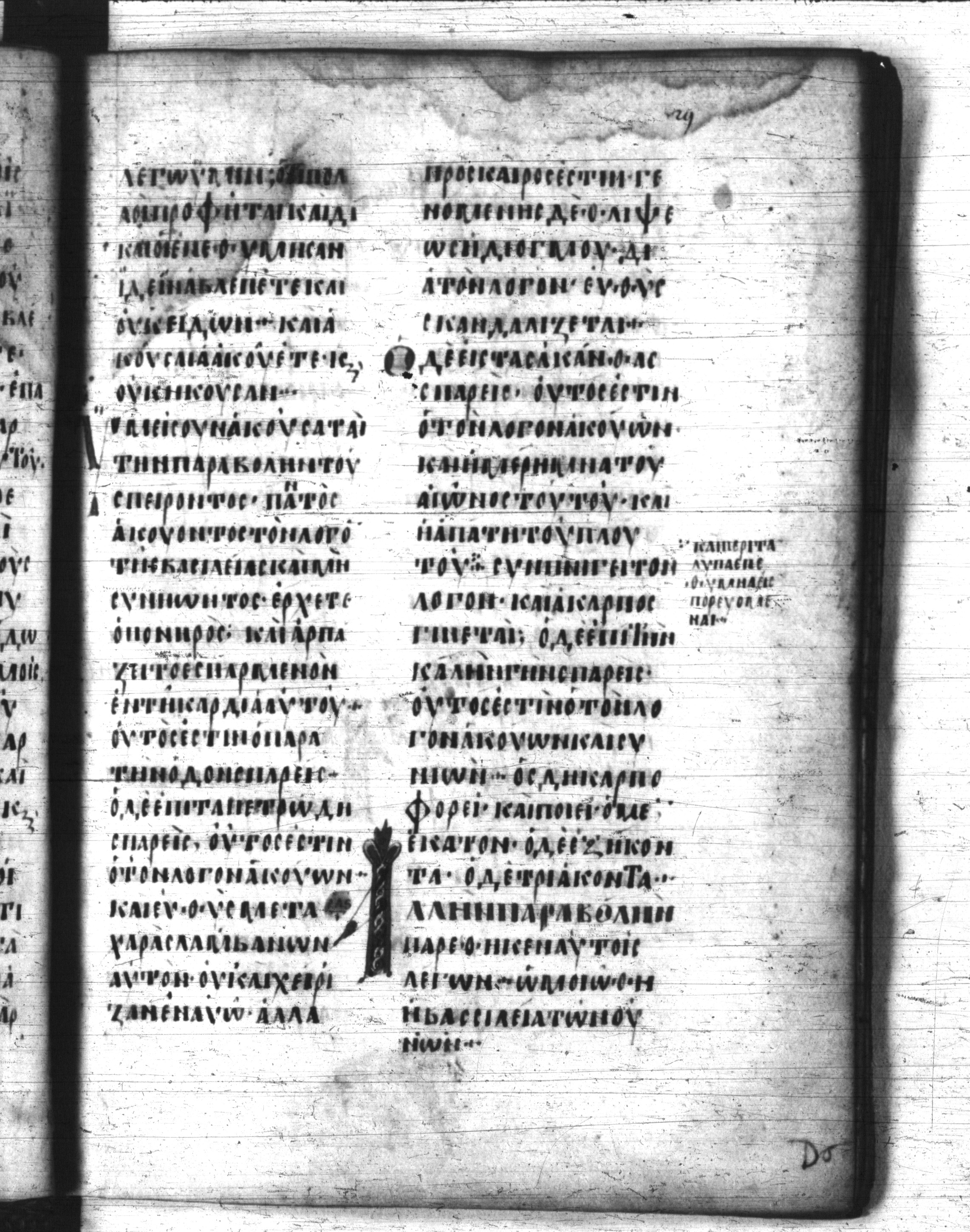 Codex Regius showing Matthew 13:21 from 8th Century, currently housed at National Library of France, Paris