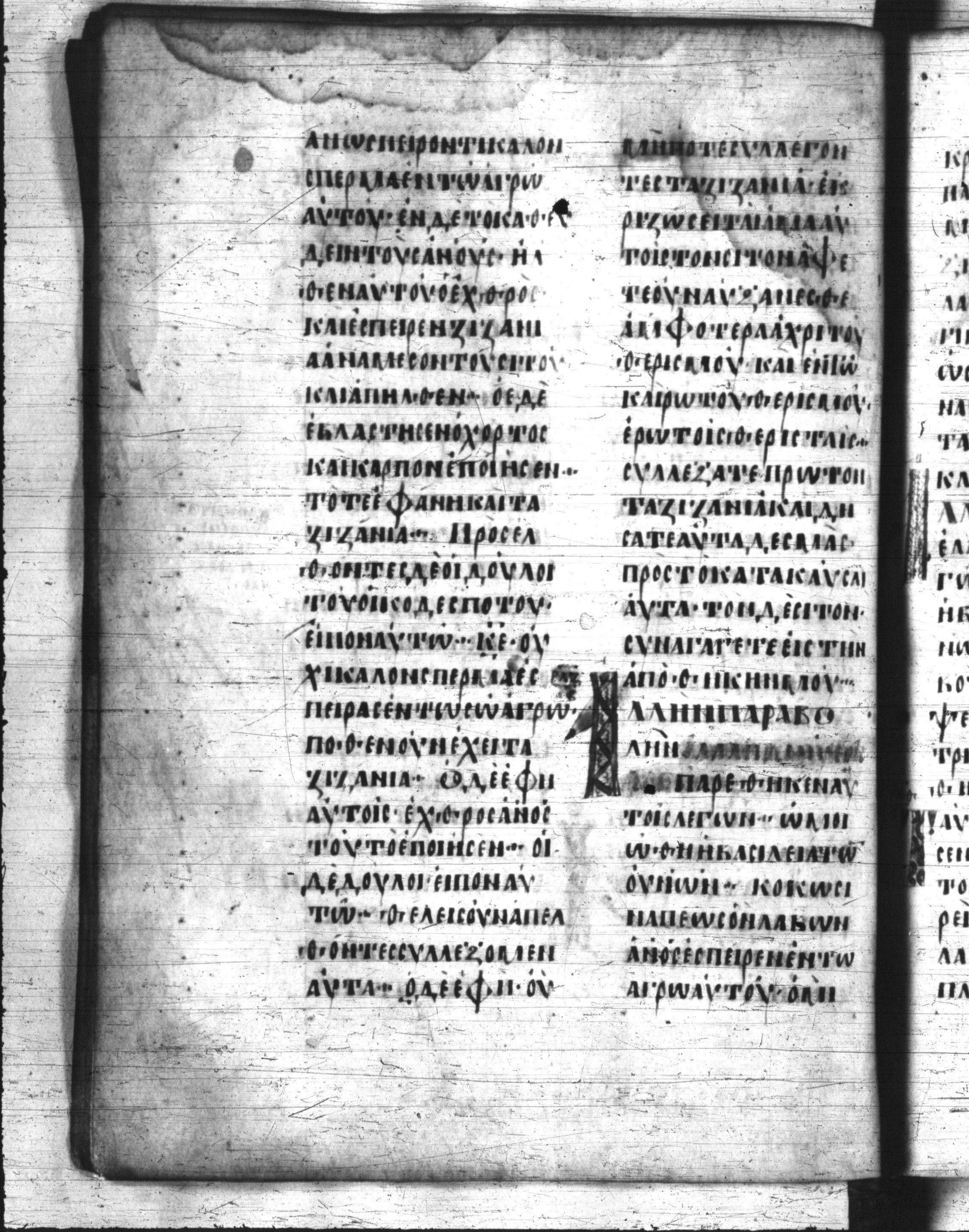 Codex Regius (Scan 1) showing Matthew 13:32 from 8th Century, currently housed at National Library of France, Paris