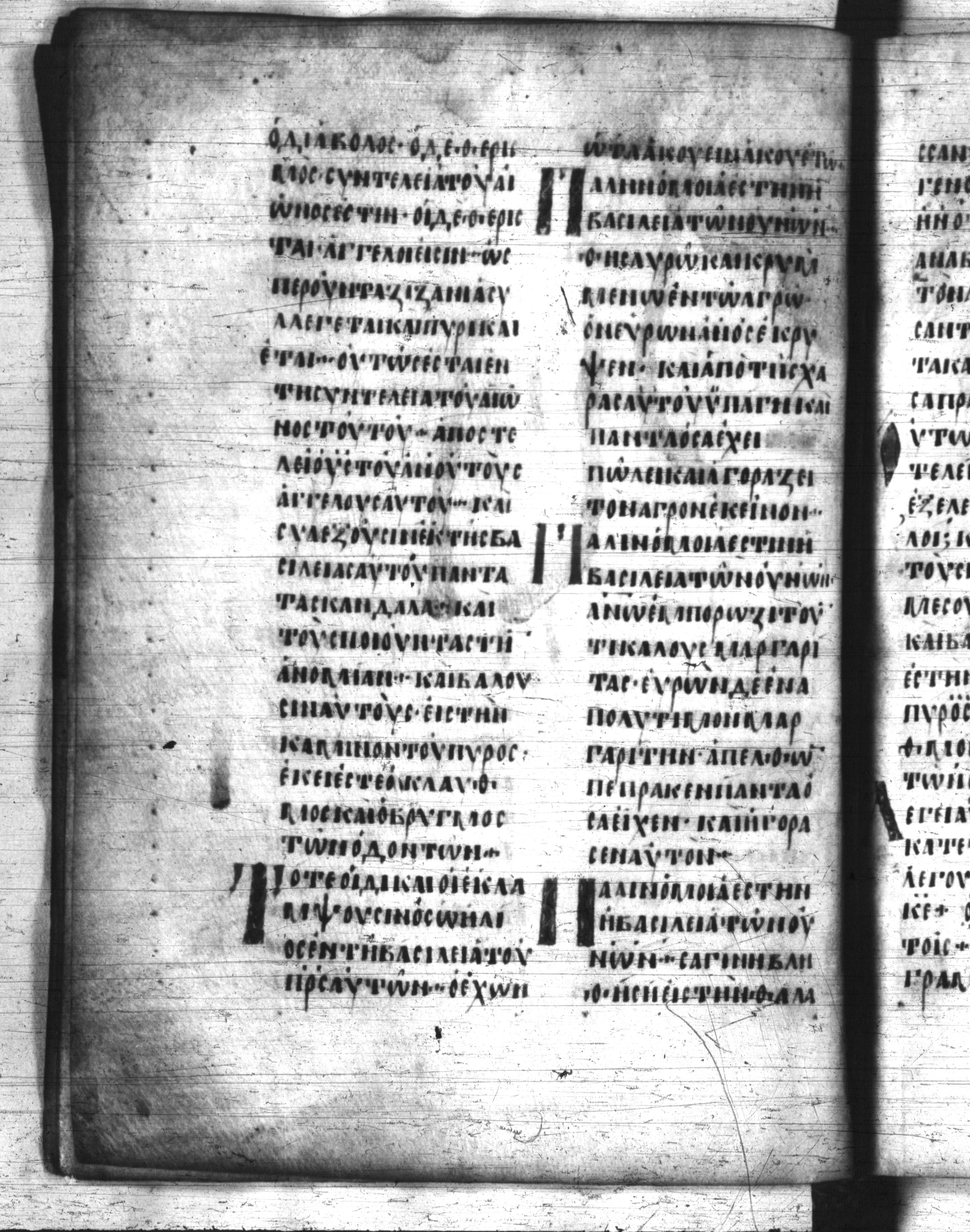 Codex Regius showing Matthew 13:43 from 8th Century, currently housed at National Library of France, Paris