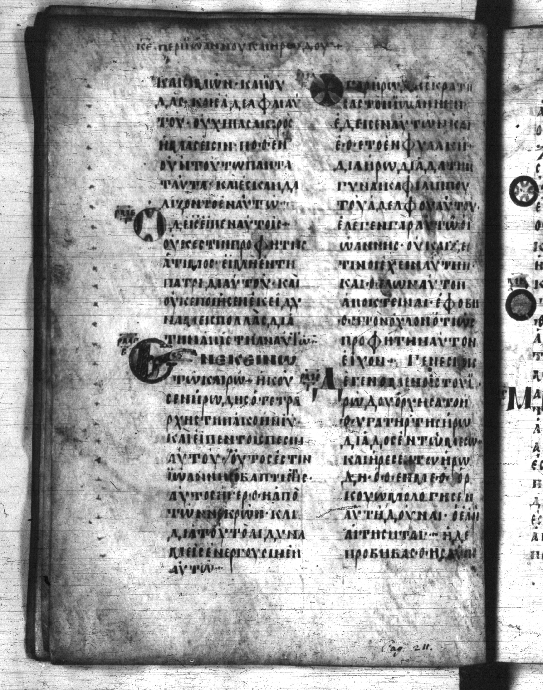 Codex Regius showing Matthew 13:56 from 8th Century, currently housed at National Library of France, Paris