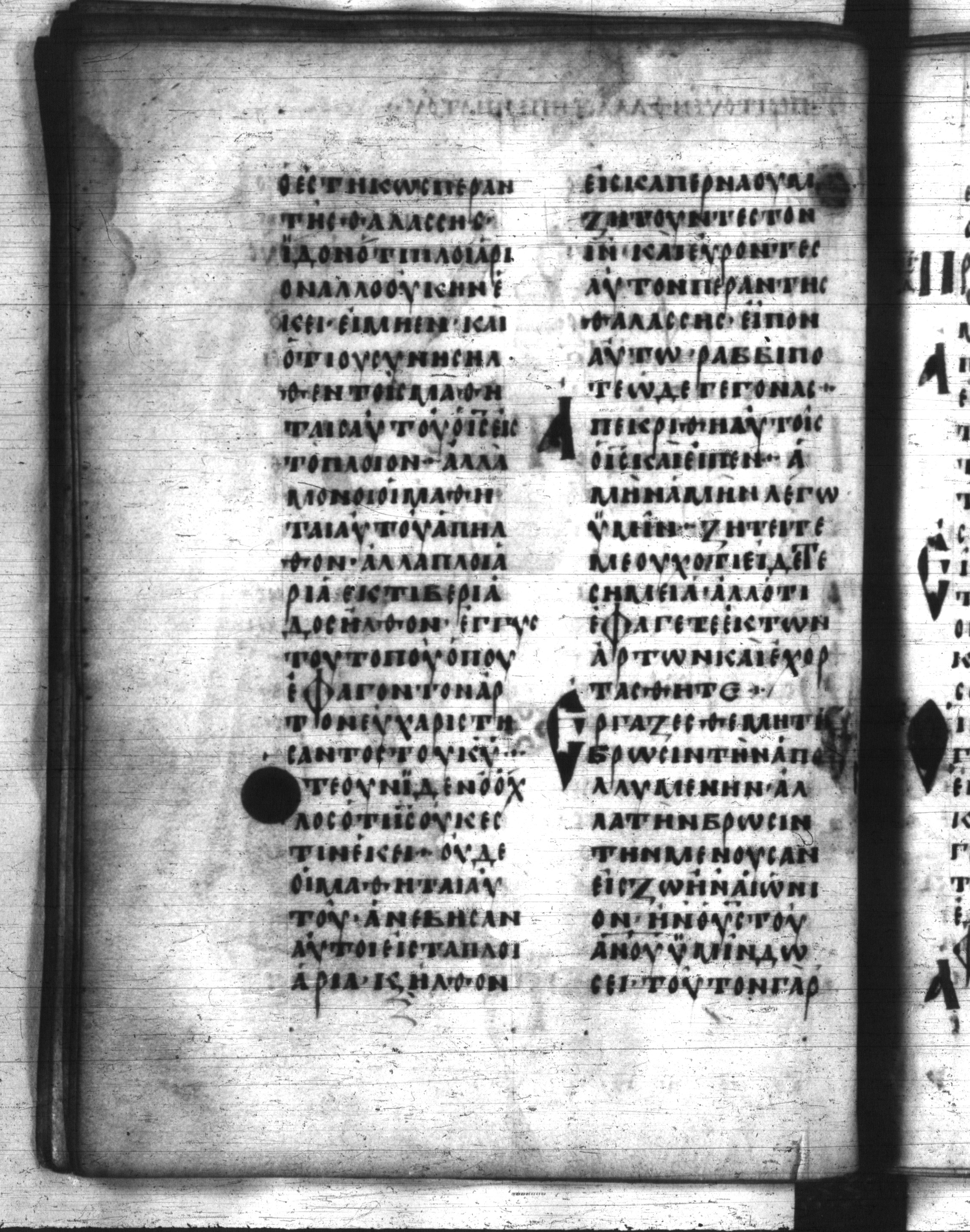Codex Regius showing John 6:25 from 8th Century, currently housed at National Library of France, Paris