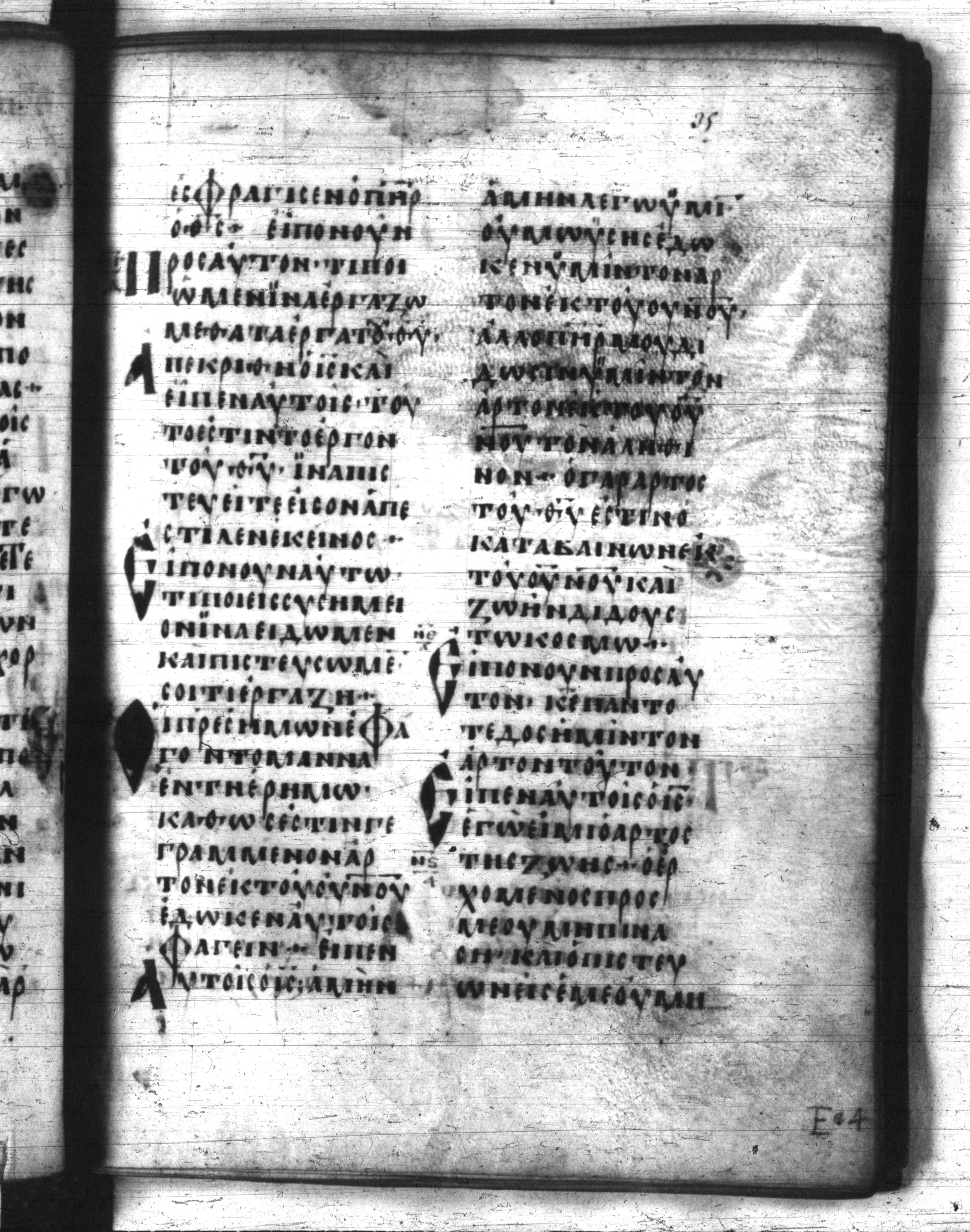 Codex Regius showing John 6:34 from 8th Century, currently housed at National Library of France, Paris