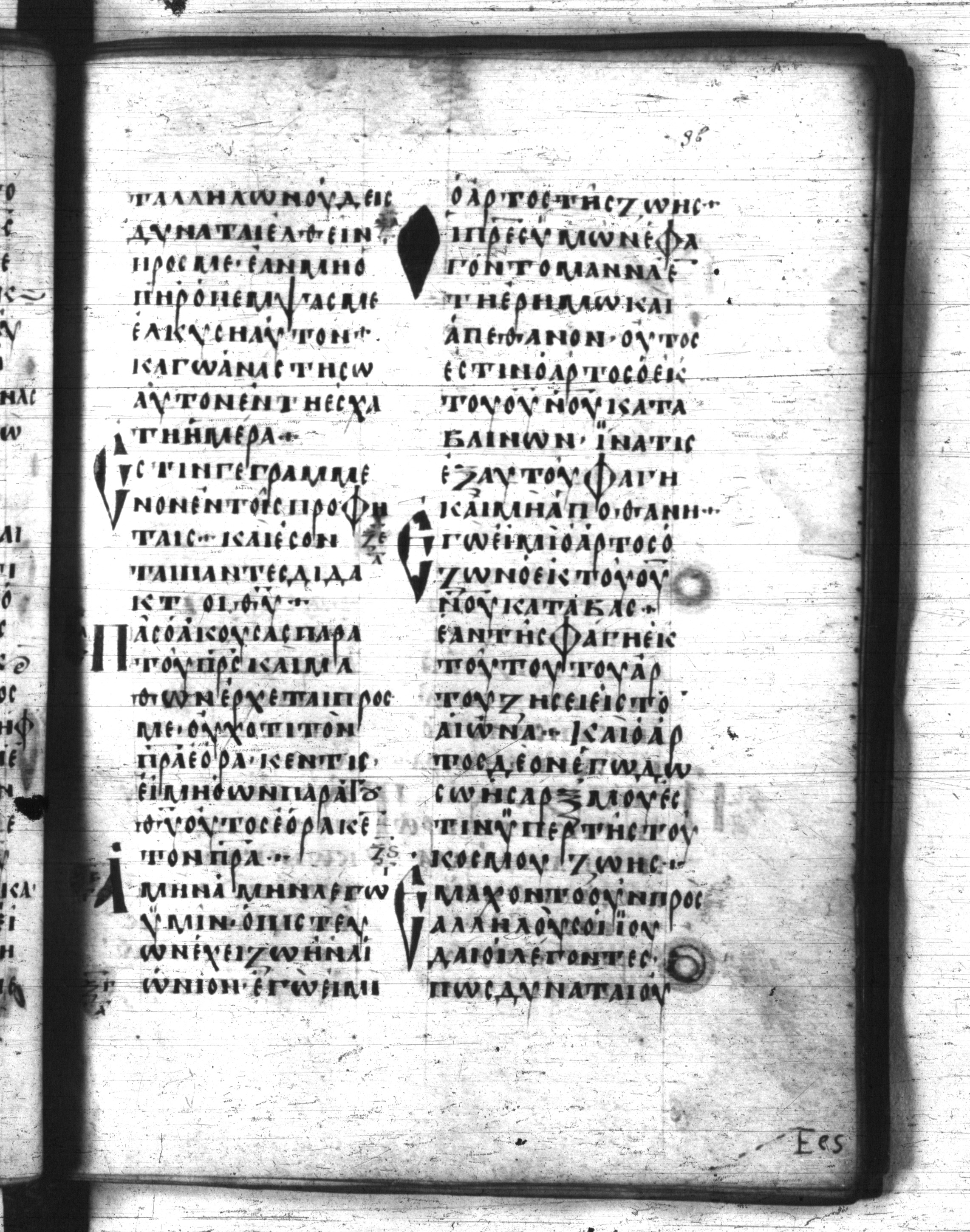Codex Regius showing John 6:49 from 8th Century, currently housed at National Library of France, Paris