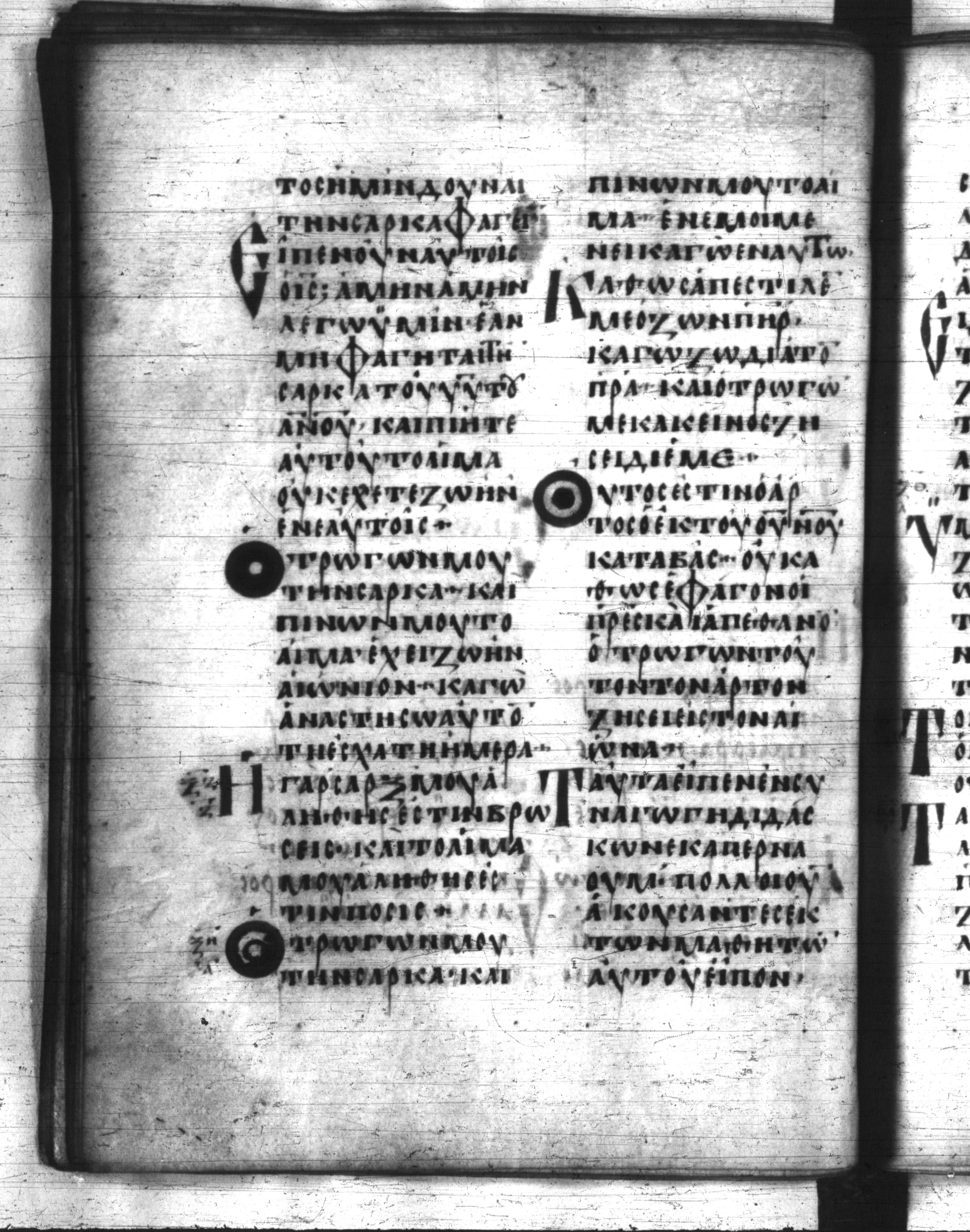 Codex Regius showing John 6:55 from 8th Century, currently housed at National Library of France, Paris