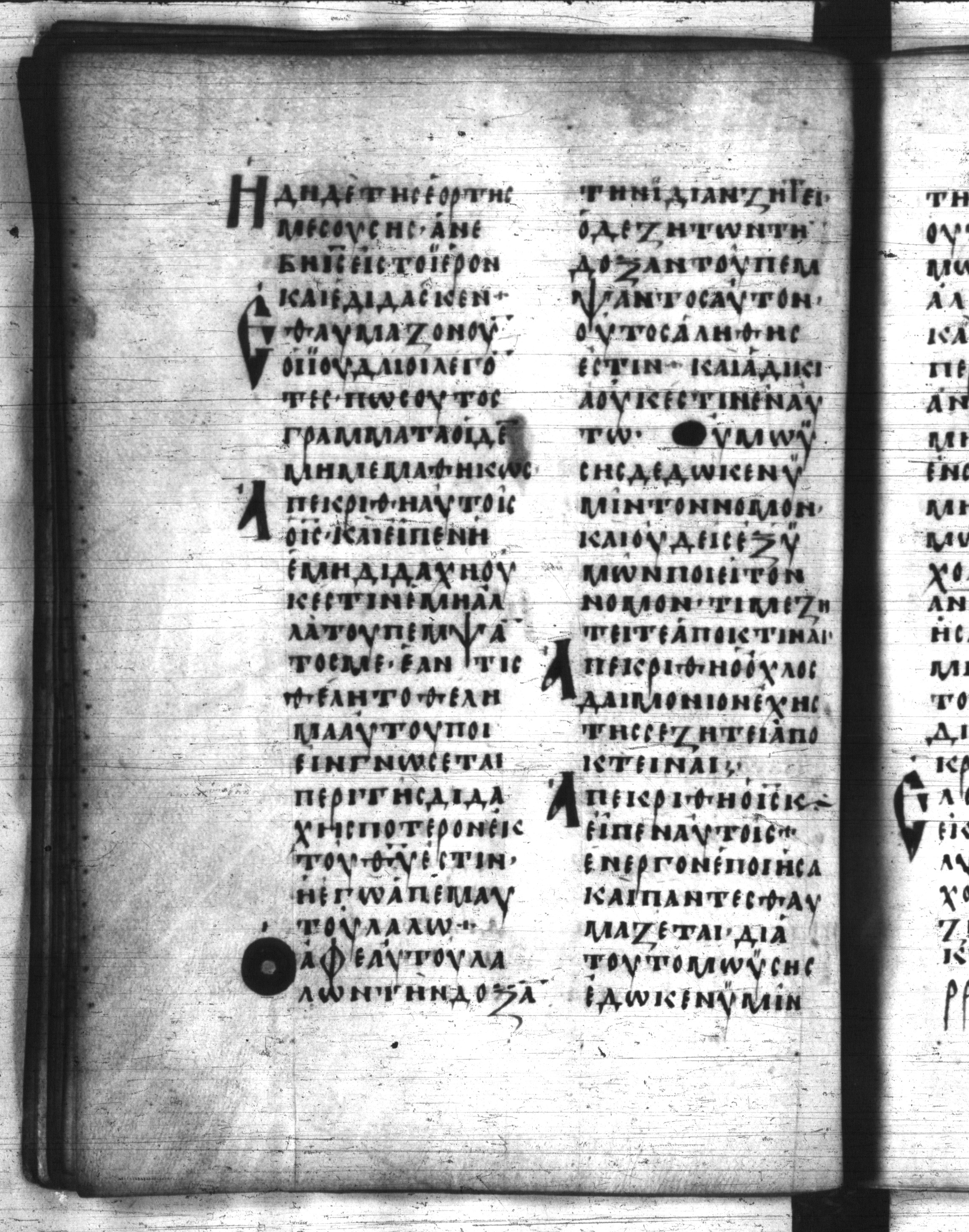 Codex Regius showing John 7:21 from 8th Century, currently housed at National Library of France, Paris