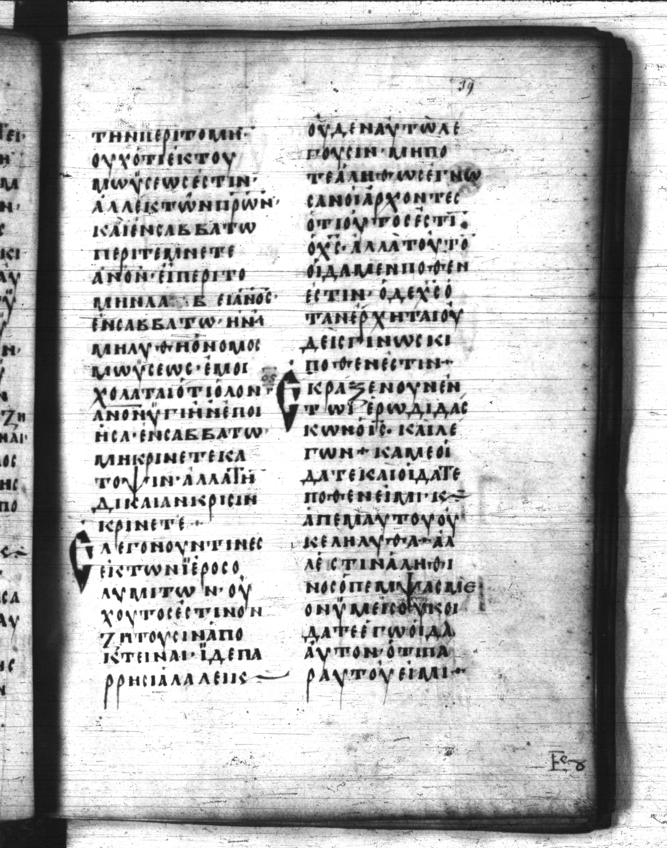 Codex Regius showing John 7:28 from 8th Century, currently housed at National Library of France, Paris