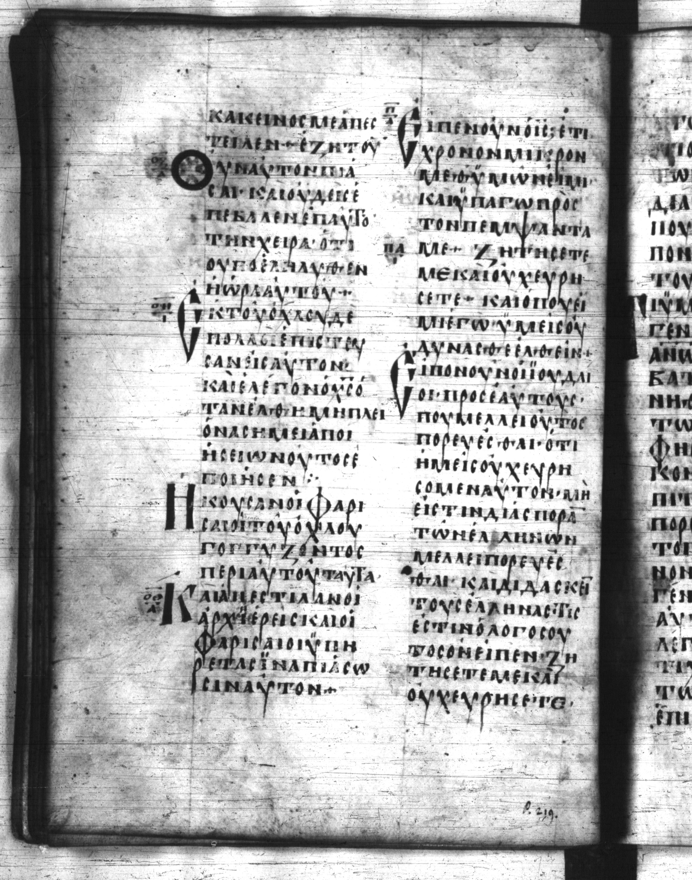 Codex Regius showing John 7:32 from 8th Century, currently housed at National Library of France, Paris